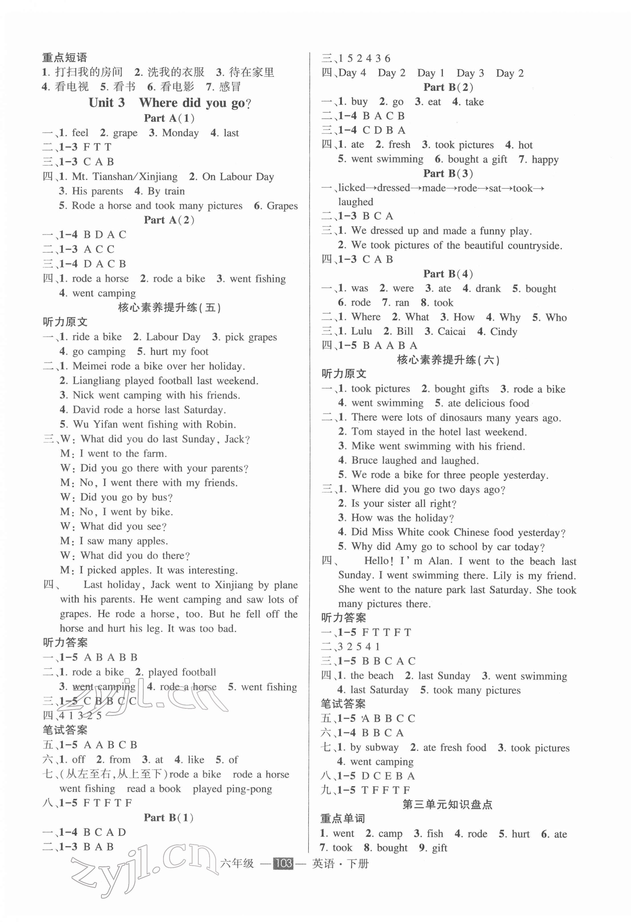 2022年黃岡狀元成才路狀元作業(yè)本六年級(jí)英語下冊(cè)人教PEP版 第3頁(yè)