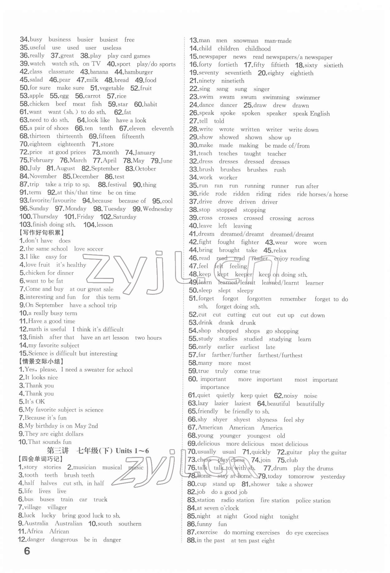 2022年一步名校中考總復(fù)習(xí)英語(yǔ)河北專版 第6頁(yè)