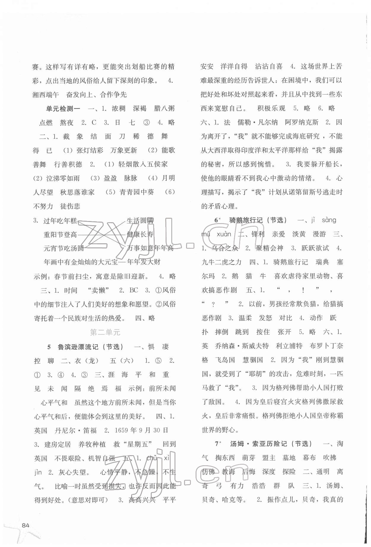 2022年同步訓(xùn)練六年級(jí)語文下冊(cè)人教版河北人民出版社 第2頁