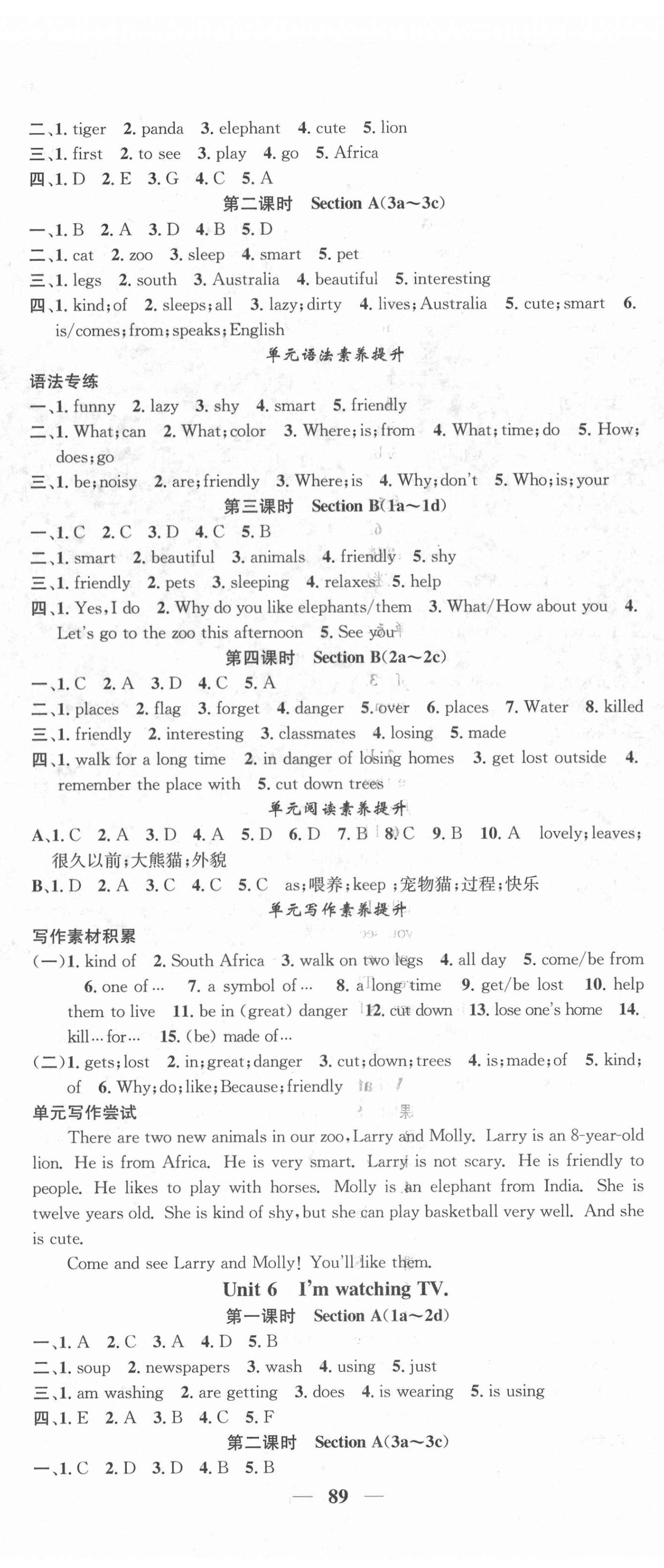 2022年智慧學(xué)堂七年級(jí)英語(yǔ)下冊(cè)人教版 第5頁(yè)