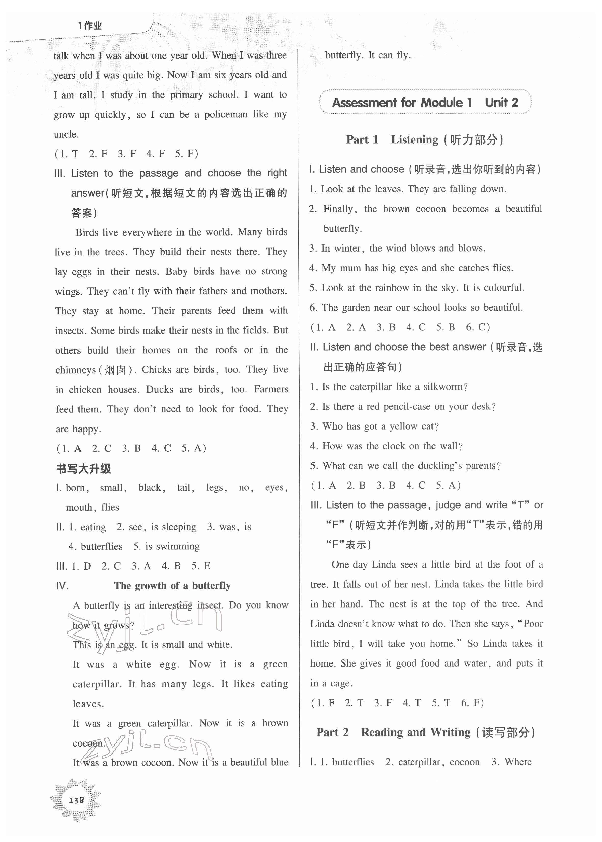 2022年第一作業(yè)五年級(jí)英語(yǔ)第二學(xué)期滬教版五四制 參考答案第4頁(yè)