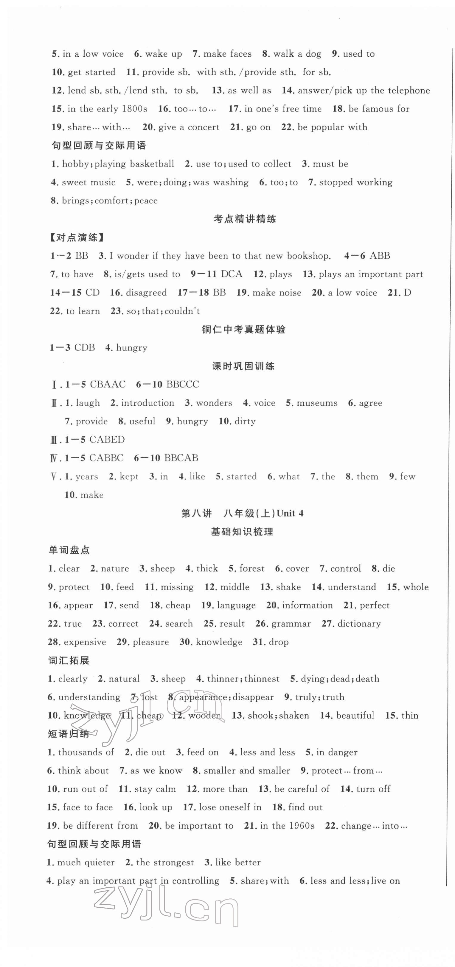 2022年決勝中考英語人教版銅仁專版 第7頁