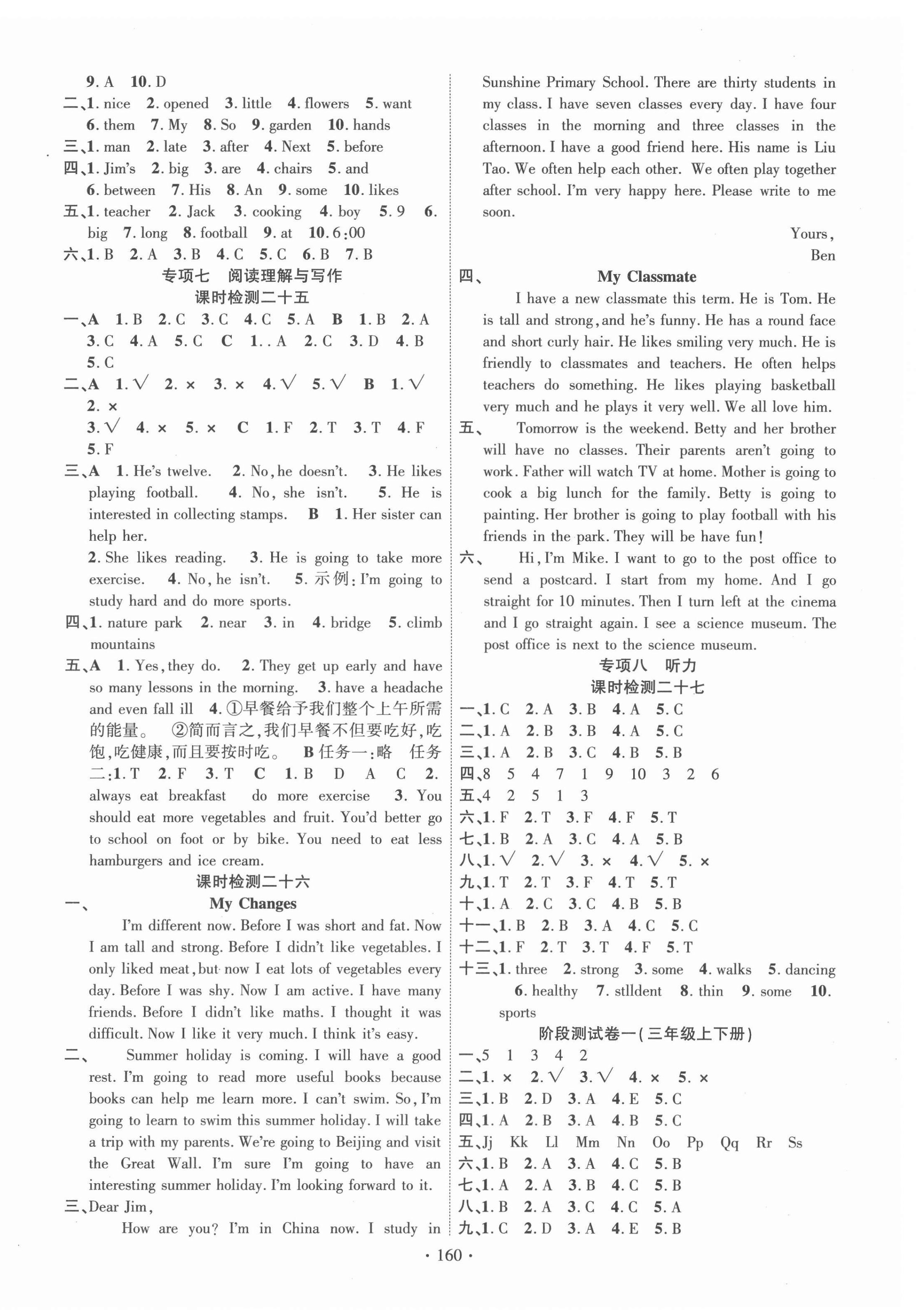 2022年決勝百分百六年級英語 第4頁