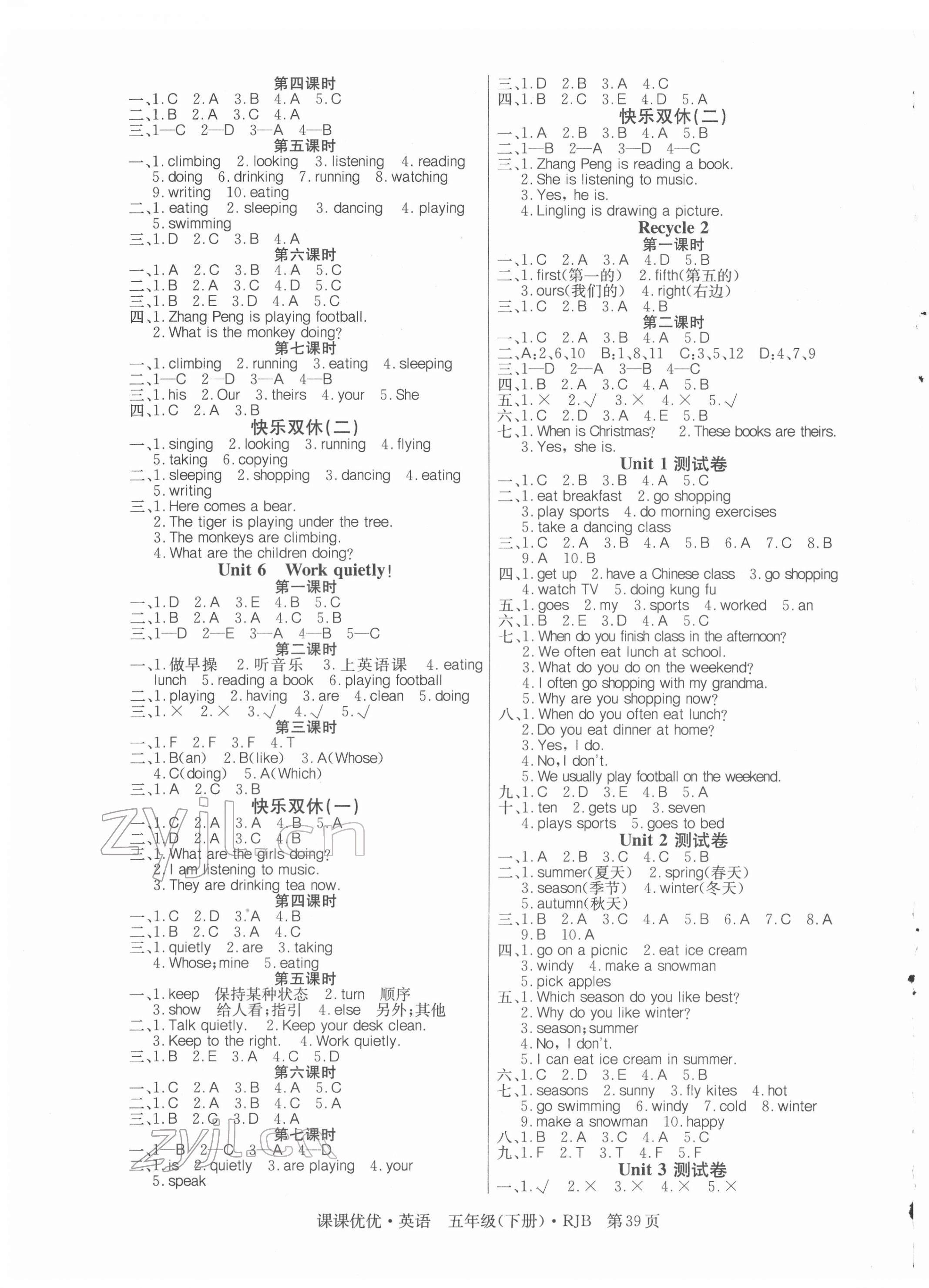 2022年快樂5加2課課優(yōu)優(yōu)全班突擊五年級英語下冊人教版湖南專版 參考答案第3頁