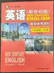 2022年練習(xí)部分六年級英語第二學(xué)期上外版