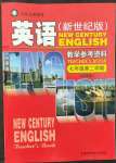 2022年練習部分七年級英語第二學期上外版