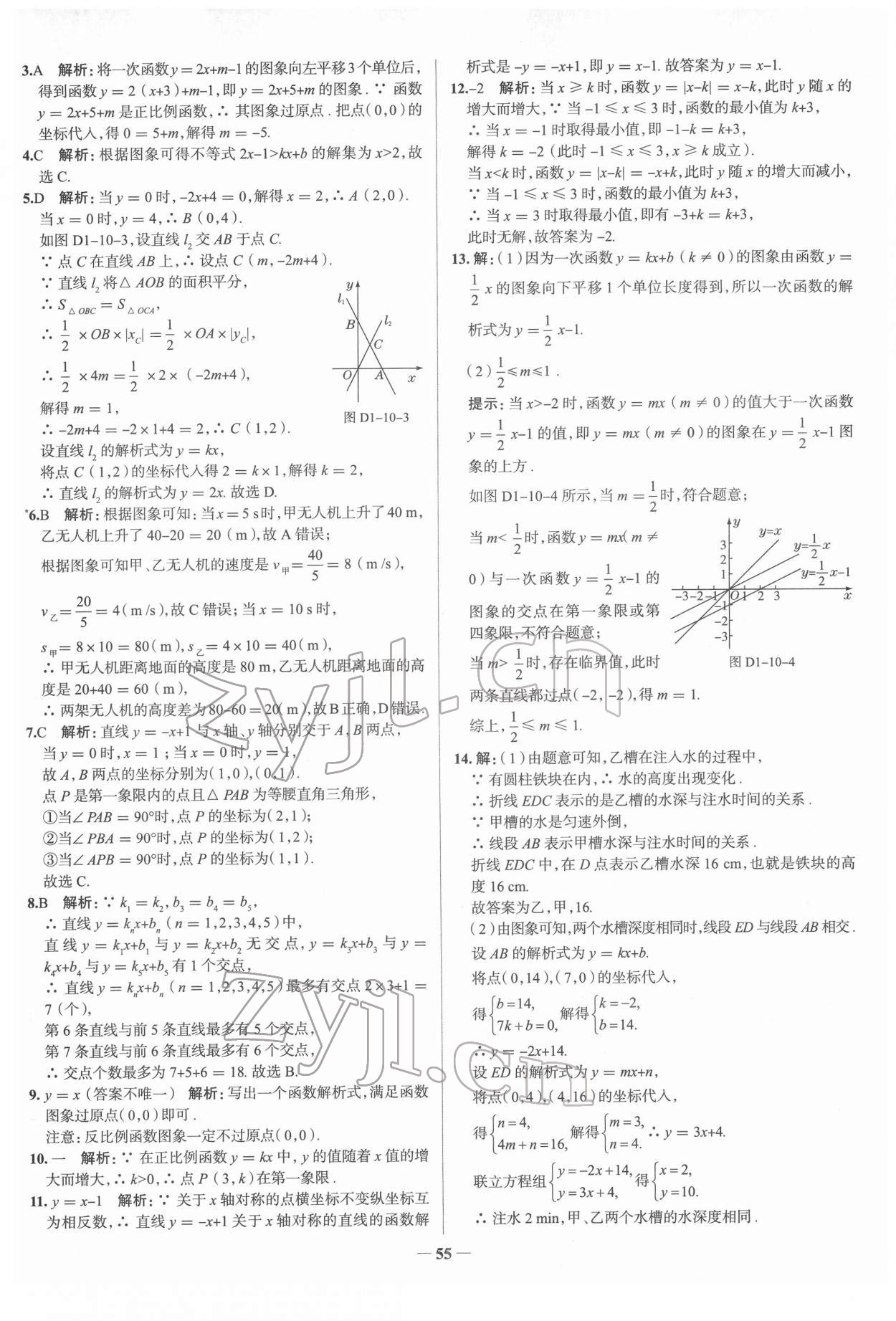 2022年高效復習中考數(shù)學 第19頁