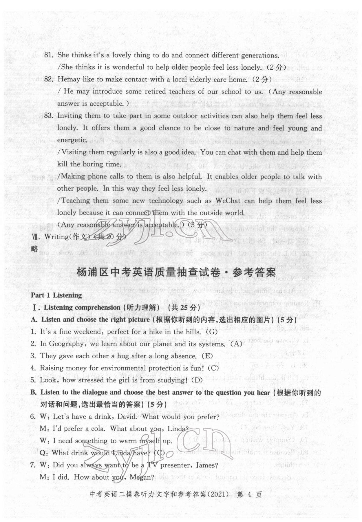 2018~2021年走向成功英語 參考答案第4頁