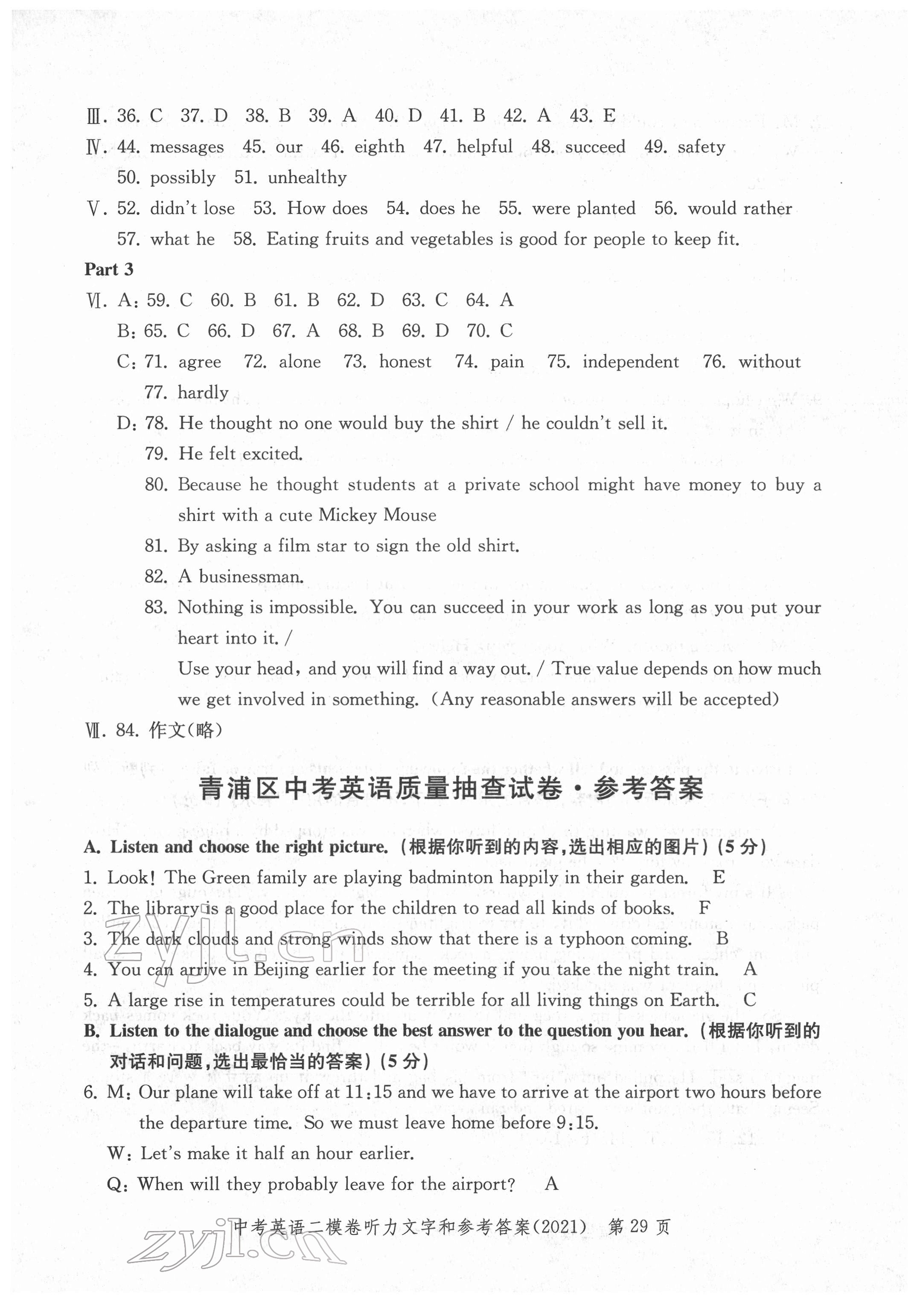 2018~2021年走向成功英語 參考答案第29頁