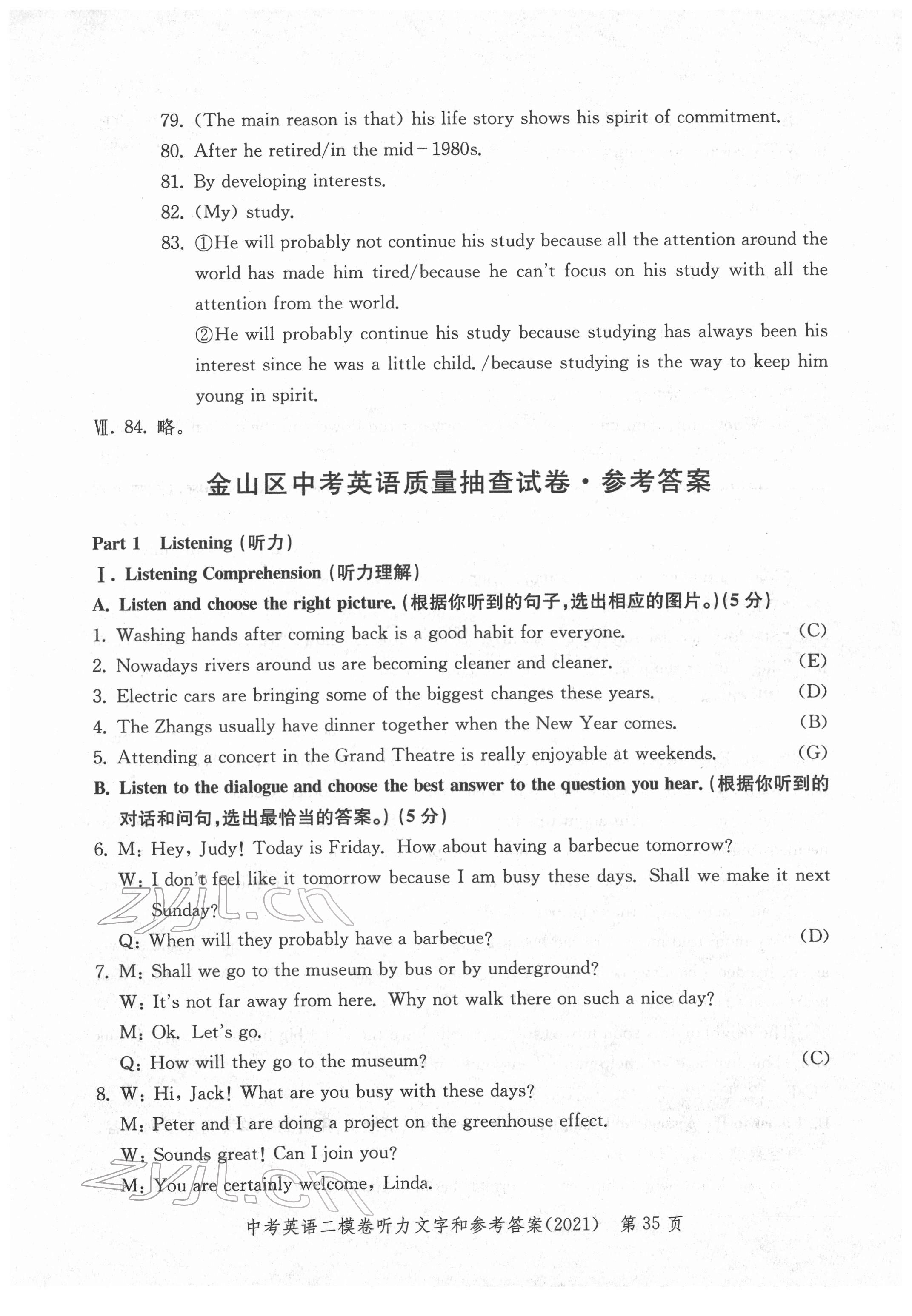 2018~2021年走向成功英語(yǔ) 參考答案第35頁(yè)