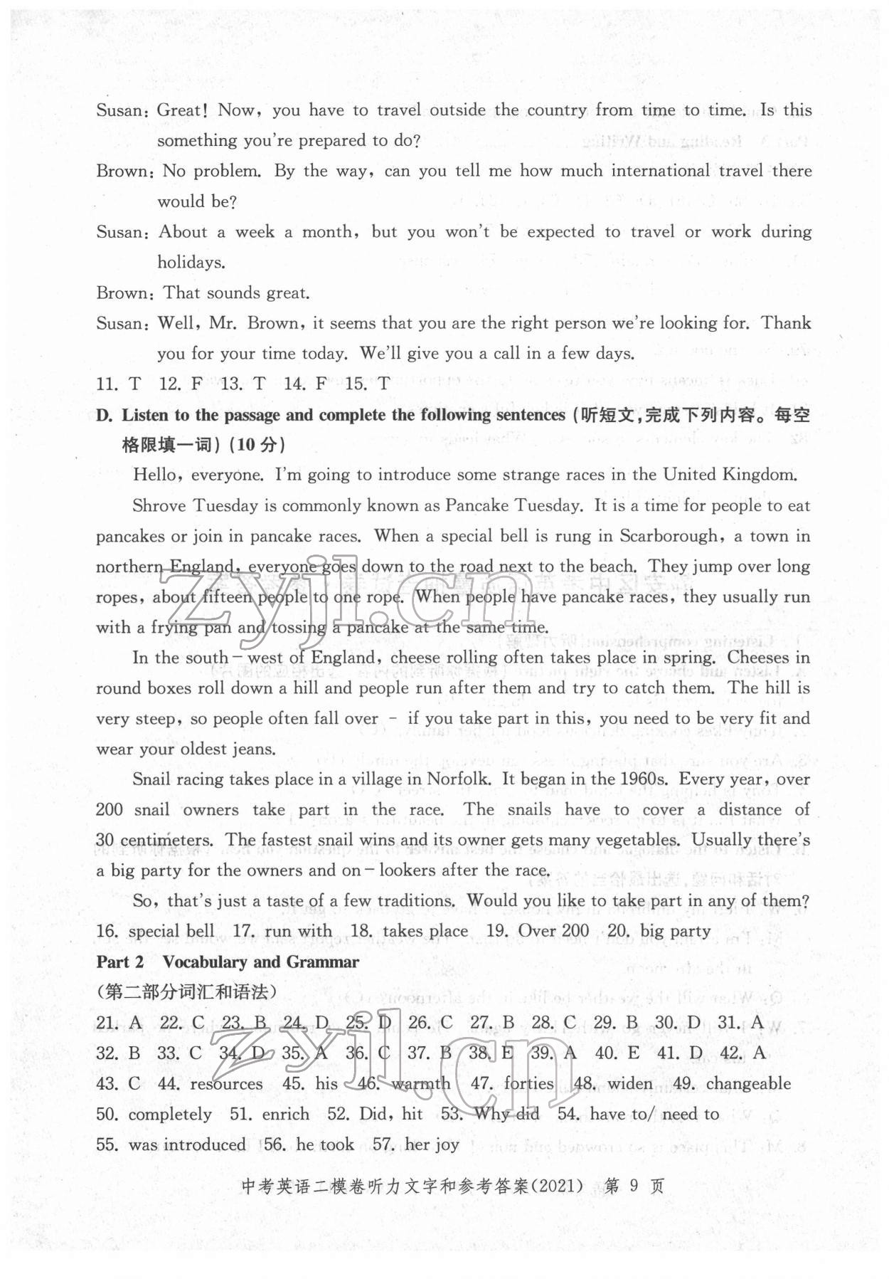 2018~2021年走向成功英語 參考答案第9頁