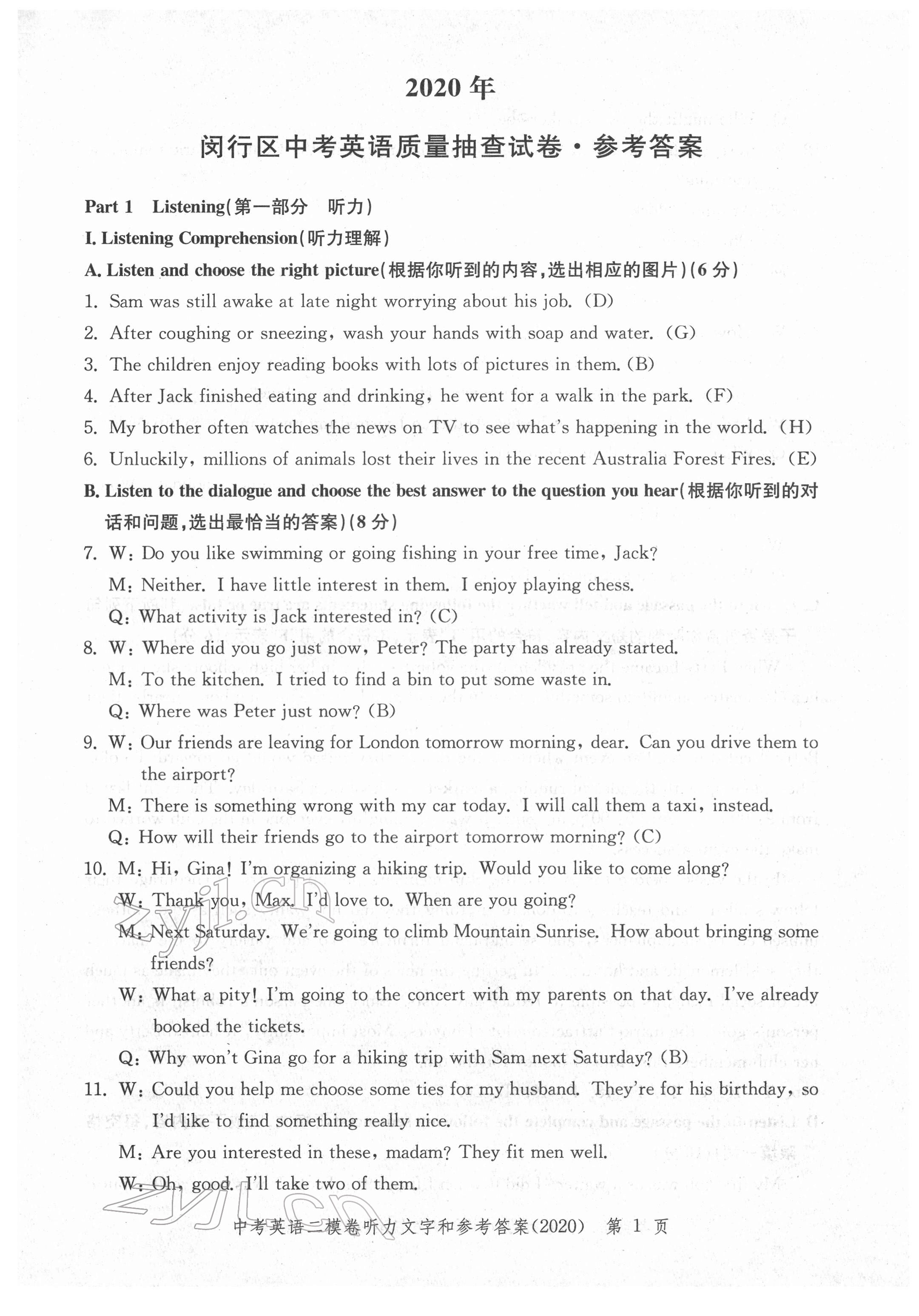 2018~2021年走向成功英語 參考答案第49頁