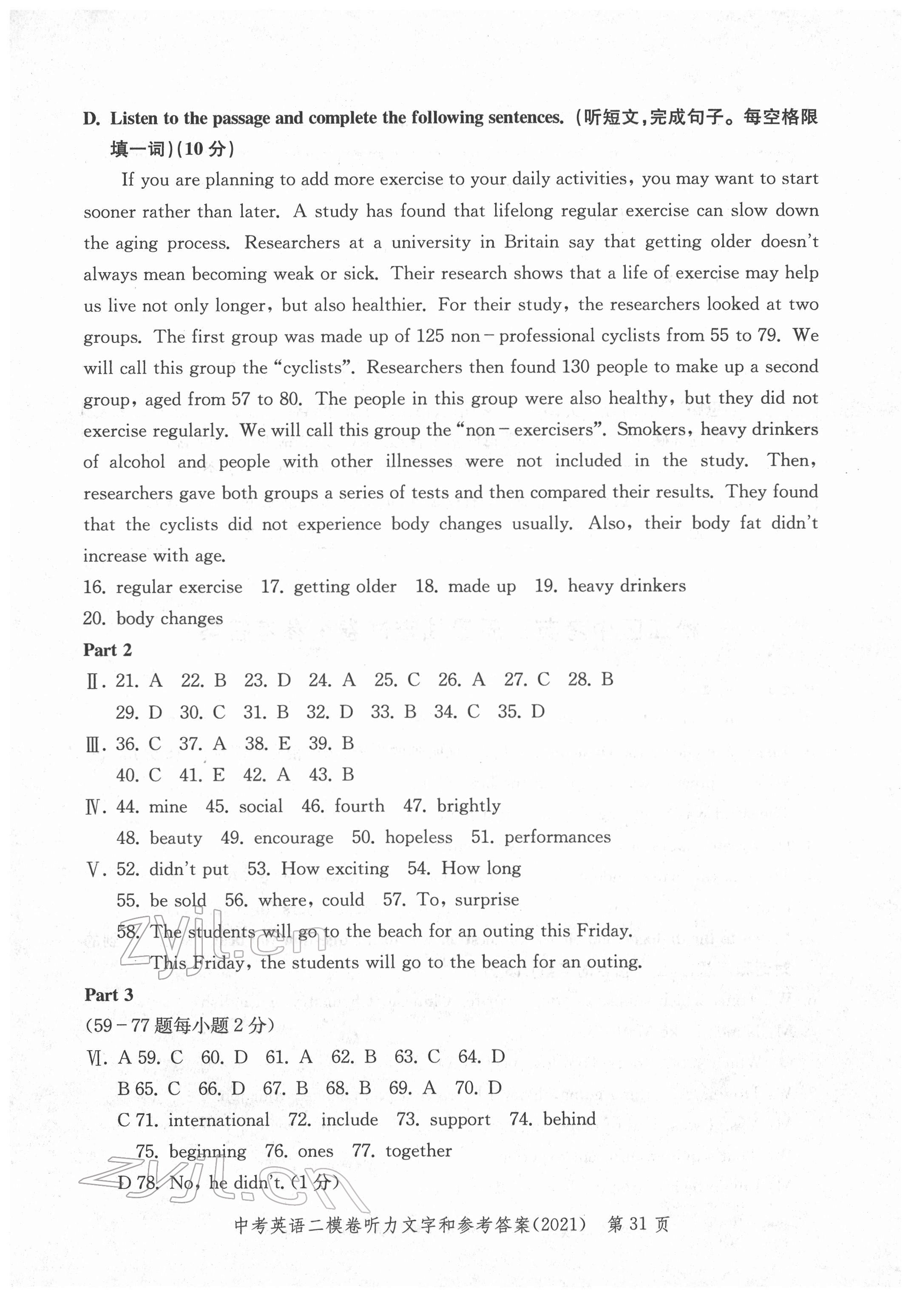 2018~2021年走向成功英語(yǔ) 參考答案第31頁(yè)