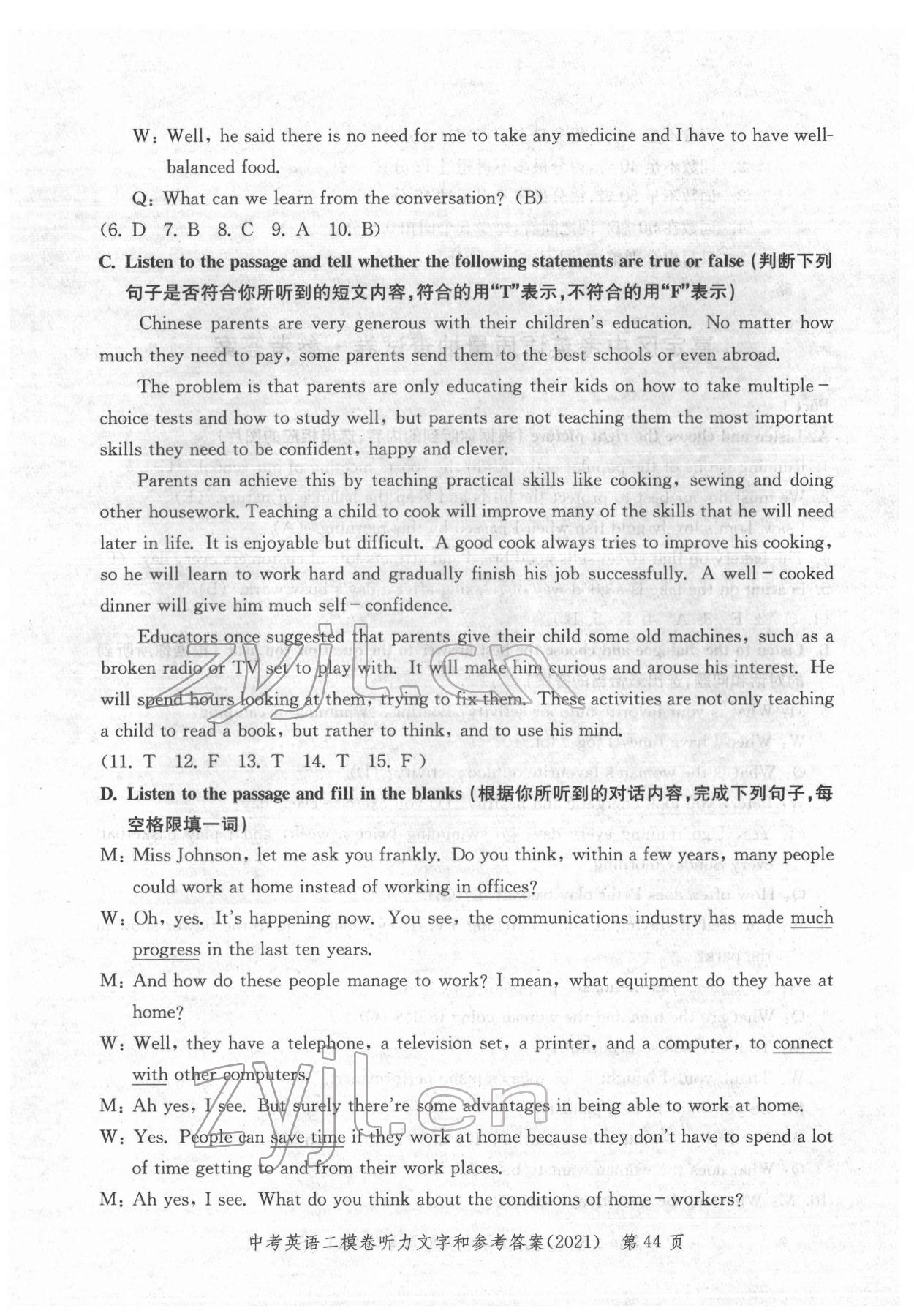 2018~2021年走向成功英語 參考答案第44頁
