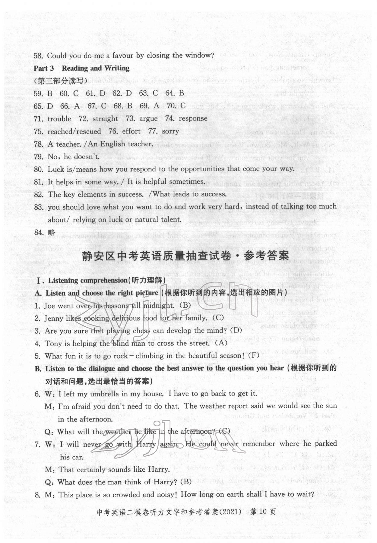 2018~2021年走向成功英語 參考答案第10頁