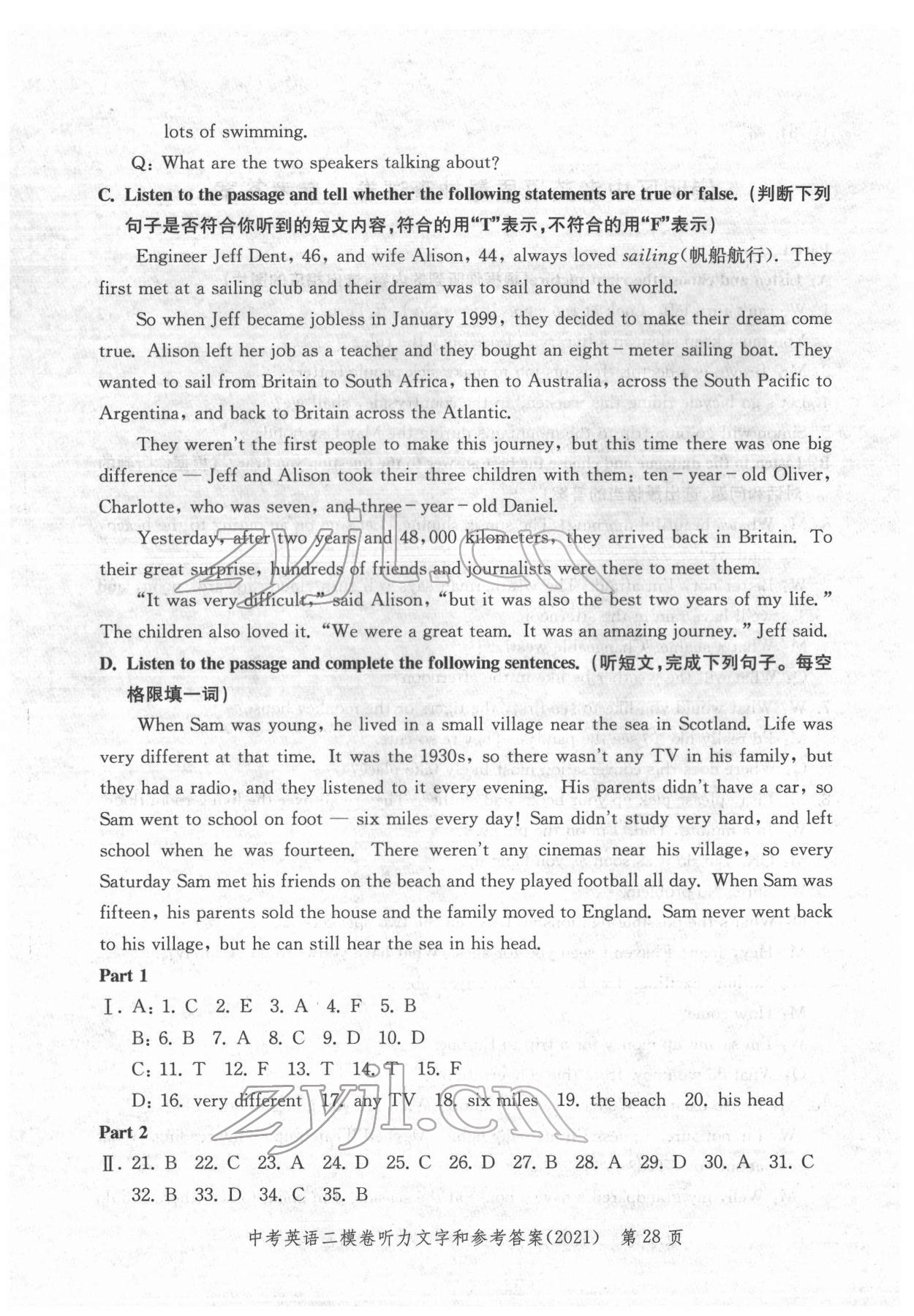 2018~2021年走向成功英語 參考答案第28頁
