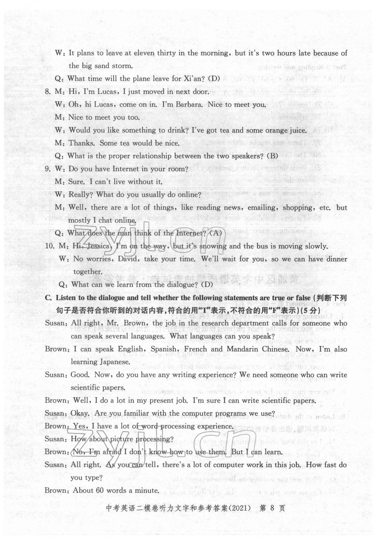 2018~2021年走向成功英語 參考答案第8頁