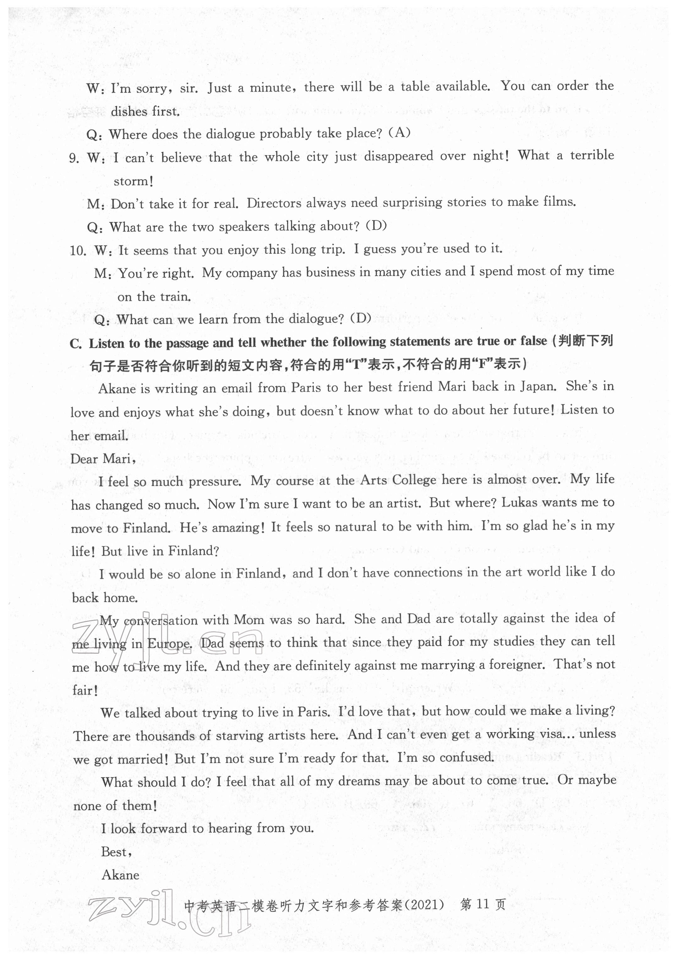 2018~2021年走向成功英語 參考答案第11頁