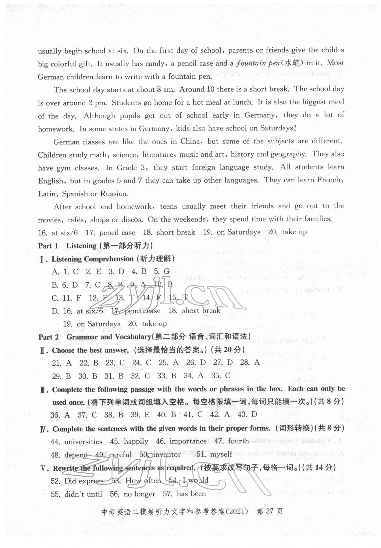 2018~2021年走向成功英語 參考答案第37頁