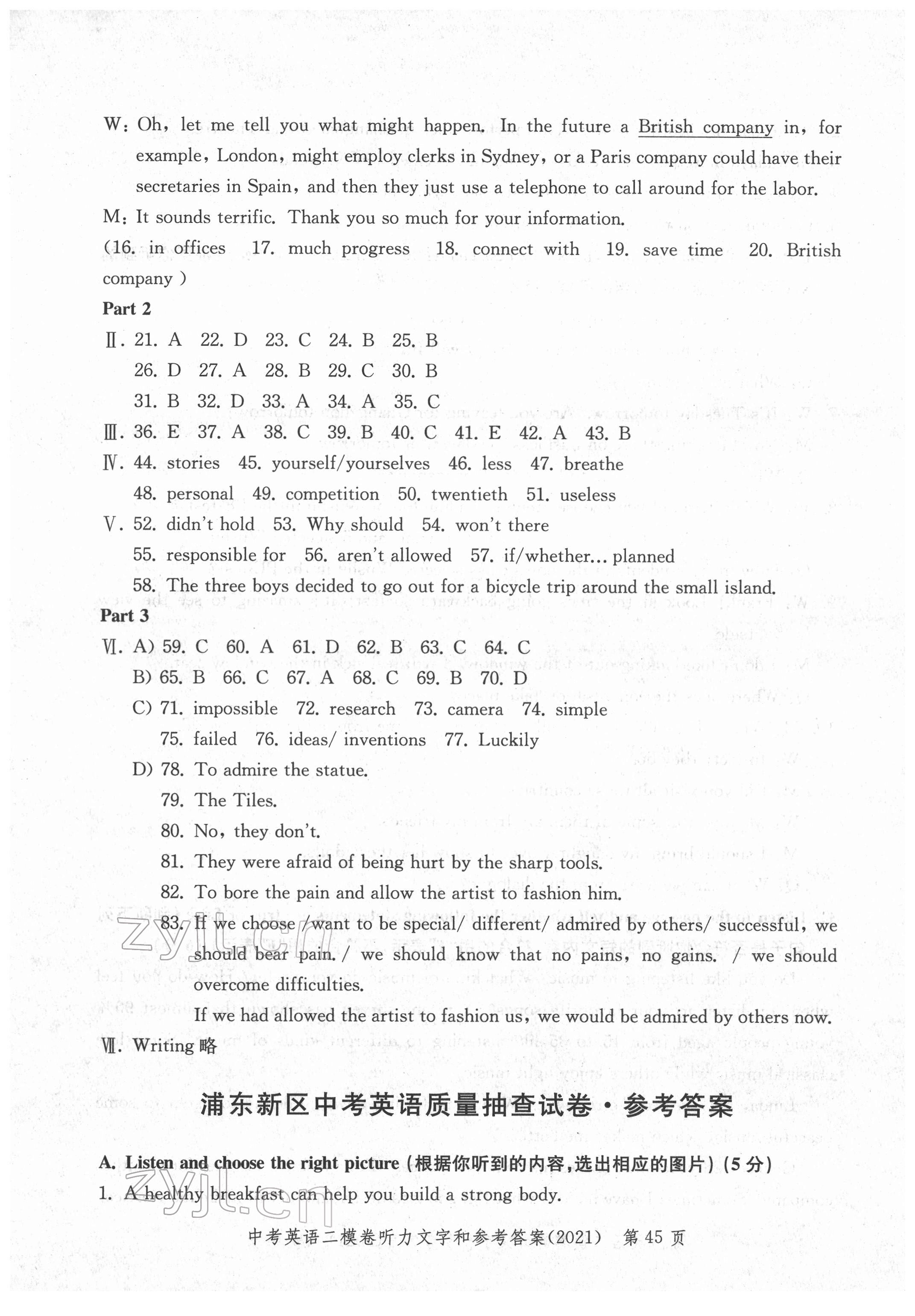 2018~2021年走向成功英語 參考答案第45頁