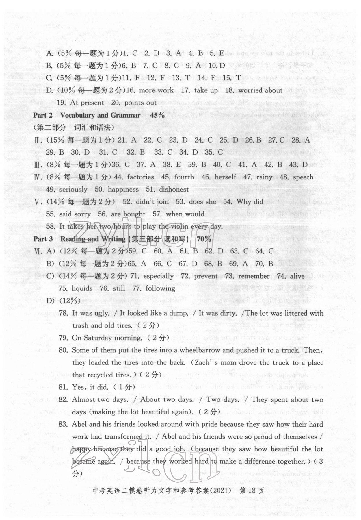 2018~2021年走向成功英語(yǔ) 參考答案第18頁(yè)