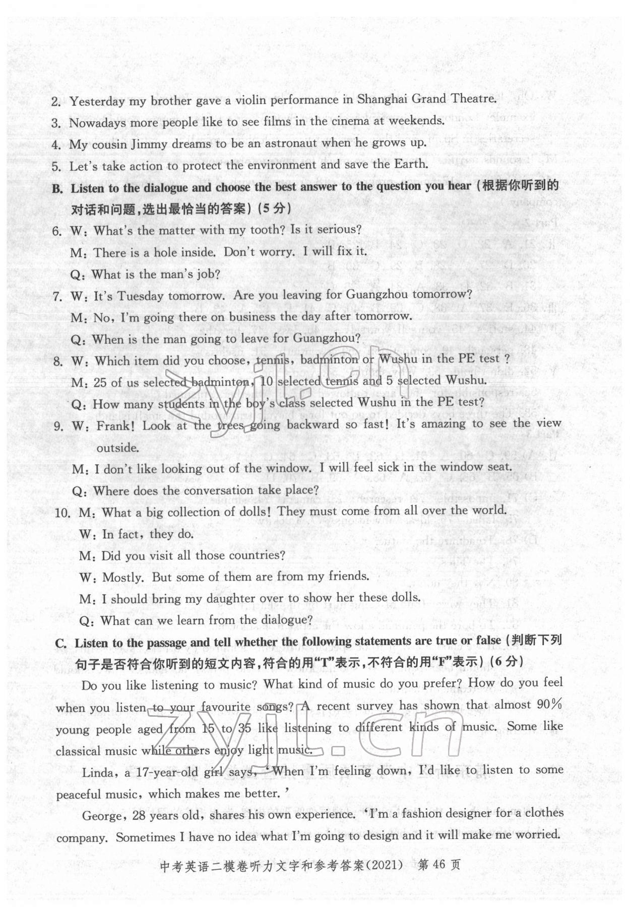 2018~2021年走向成功英語 參考答案第46頁