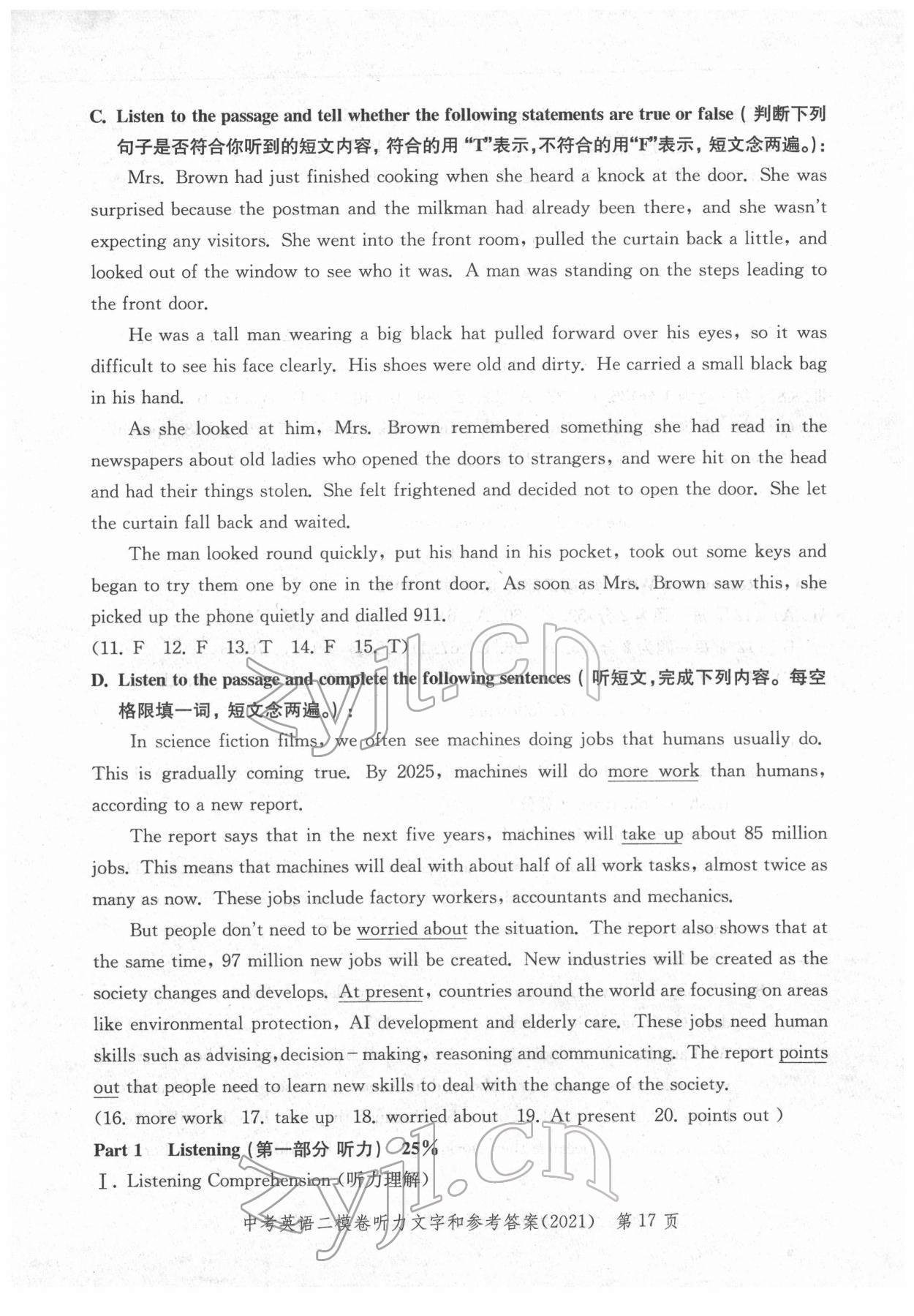 2018~2021年走向成功英語(yǔ) 參考答案第17頁(yè)