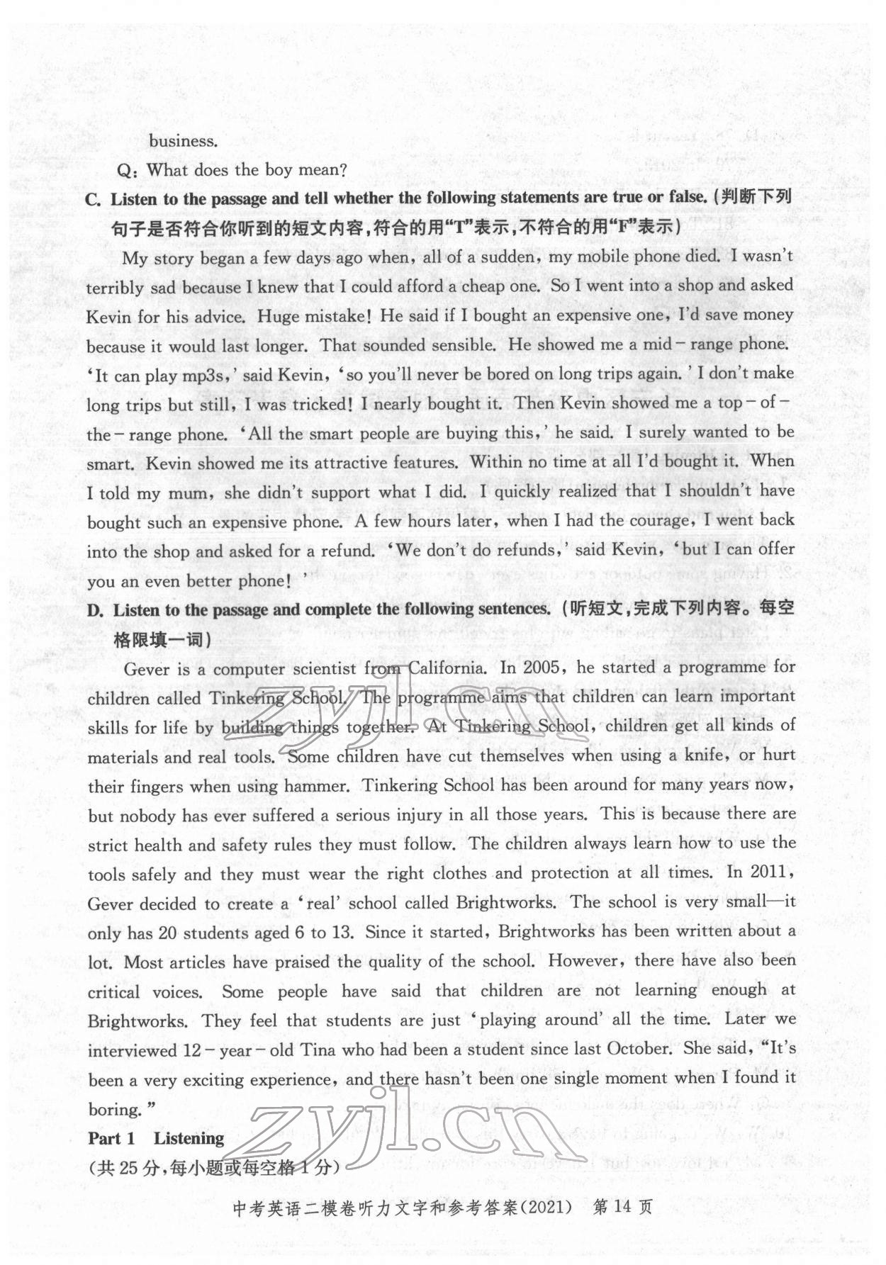 2018~2021年走向成功英語 參考答案第14頁