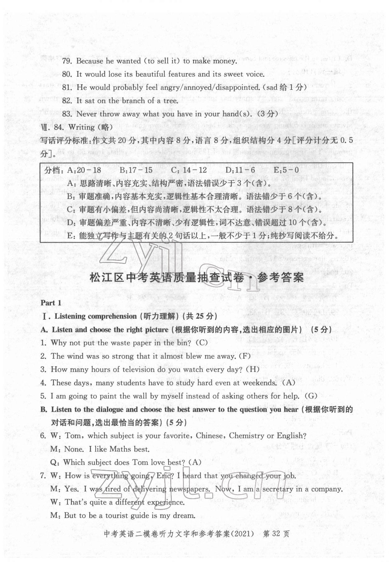 2018~2021年走向成功英語 參考答案第32頁(yè)