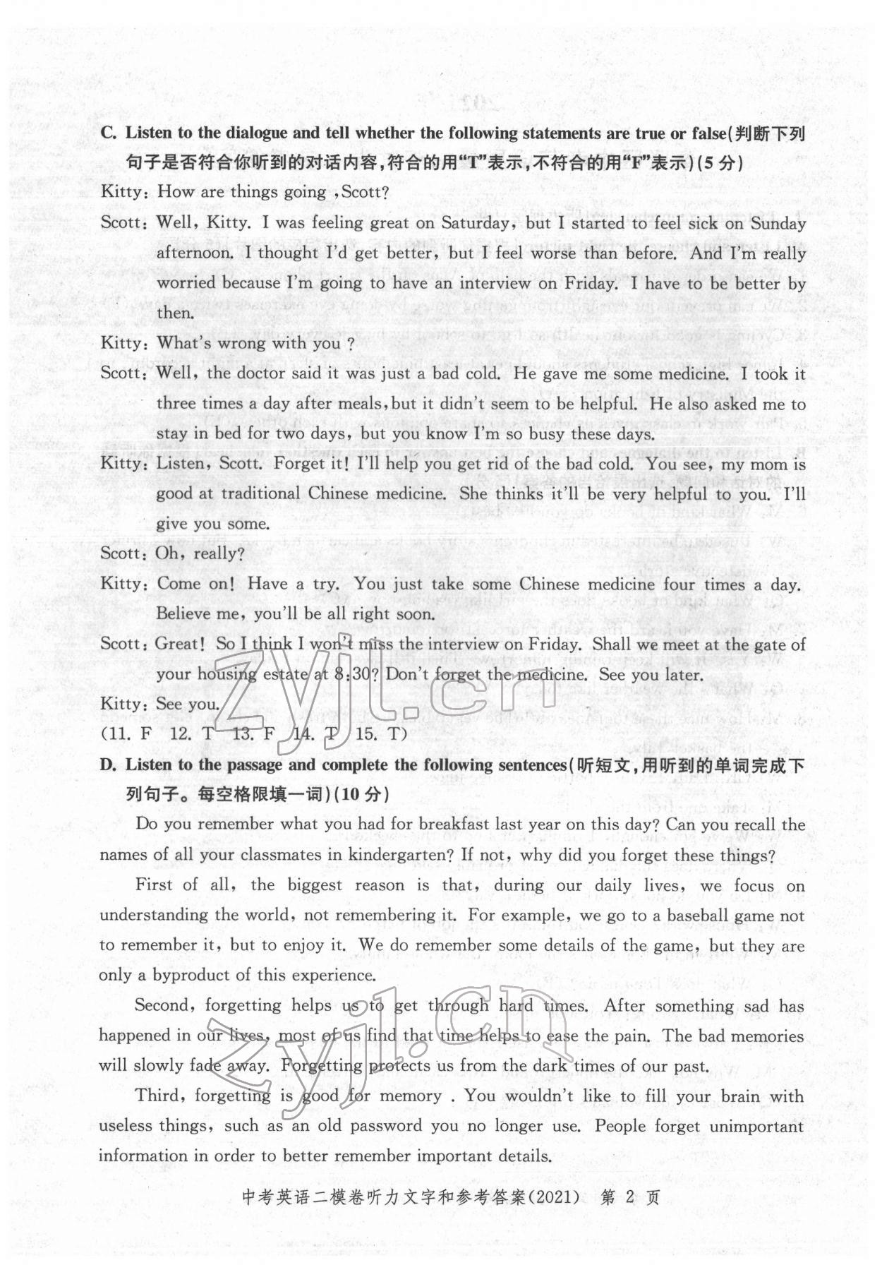 2018~2021年走向成功英語 參考答案第2頁