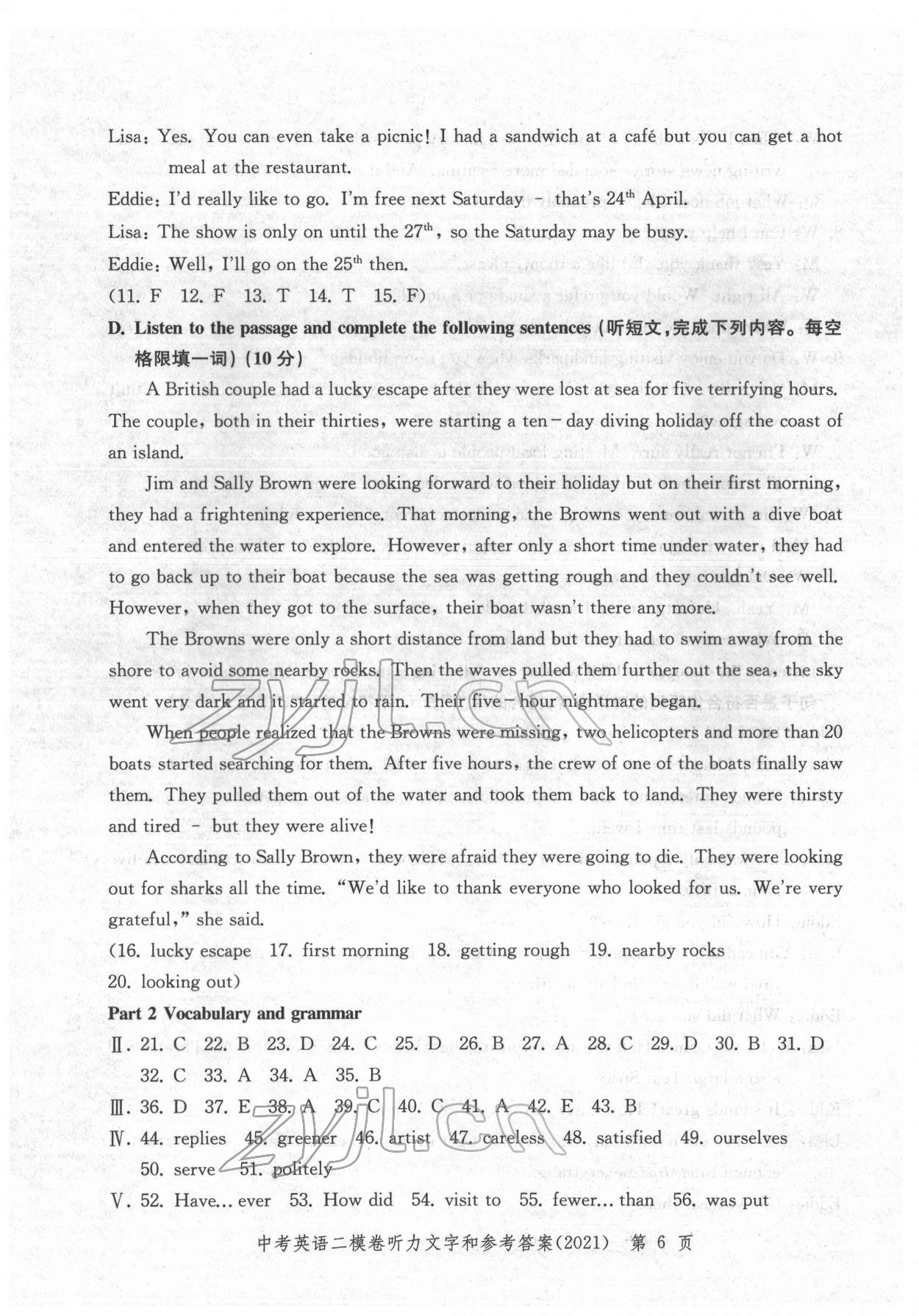 2018~2021年走向成功英語(yǔ) 參考答案第6頁(yè)