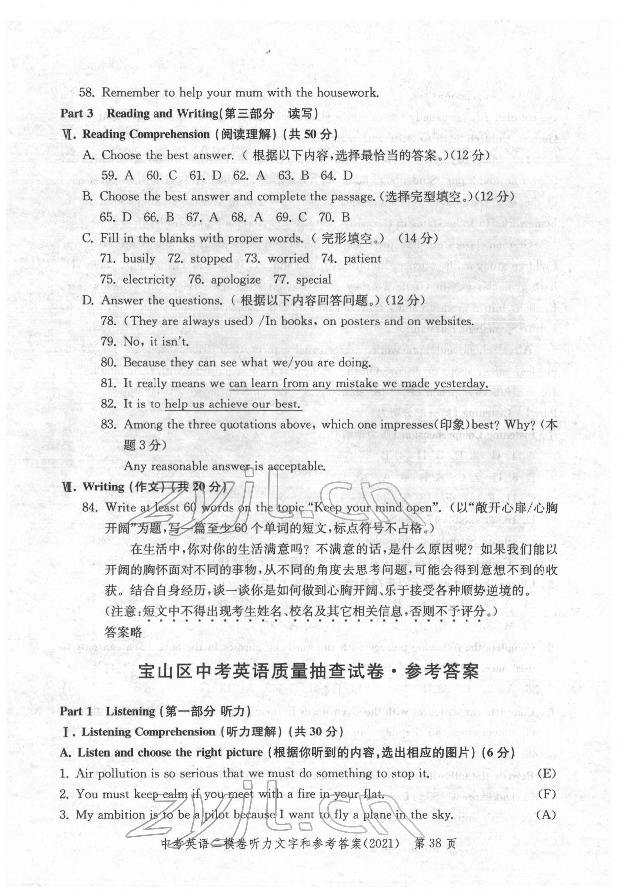 2018~2021年走向成功英語(yǔ) 參考答案第38頁(yè)