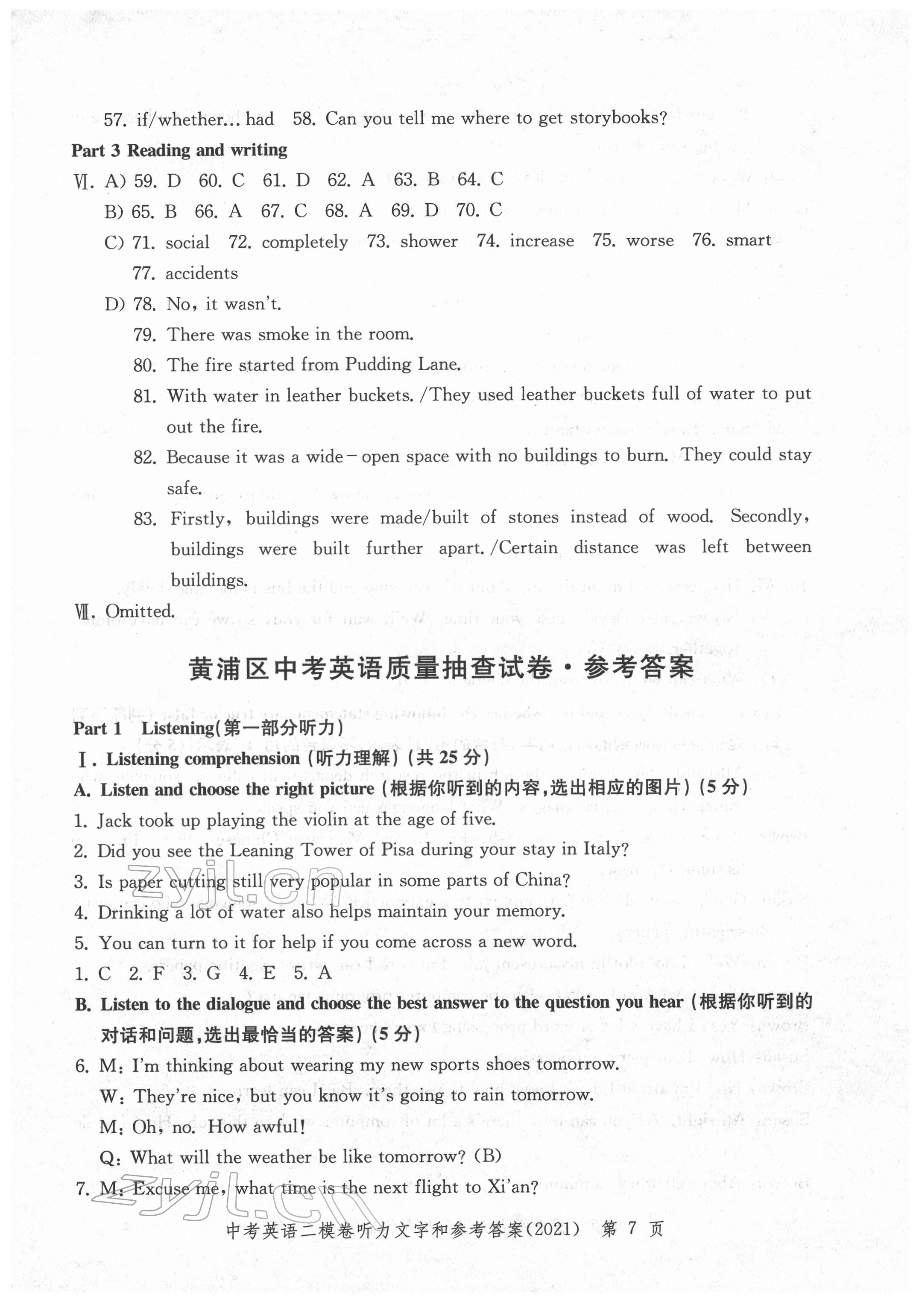 2018~2021年走向成功英語 參考答案第7頁