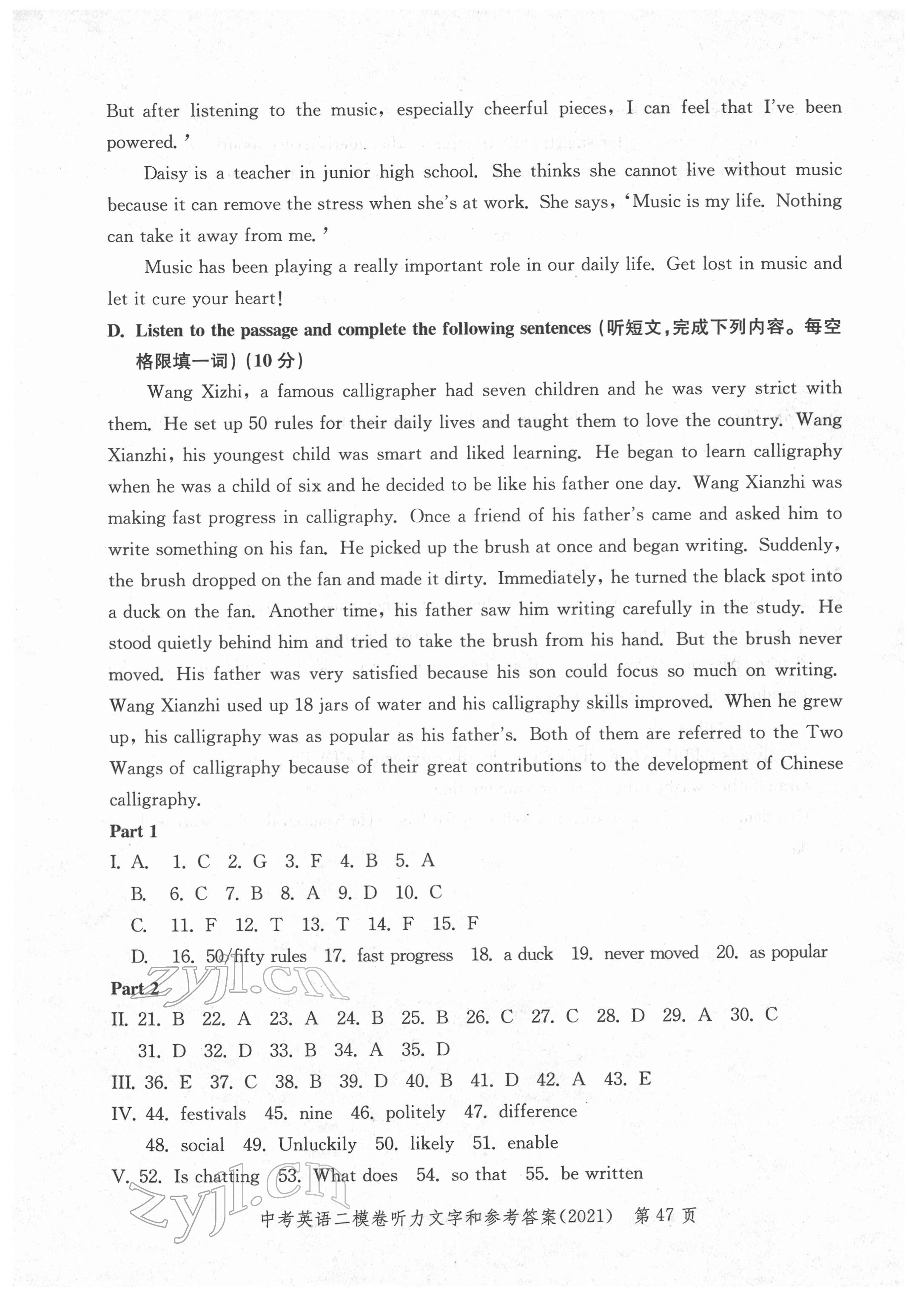 2018~2021年走向成功英語 參考答案第47頁
