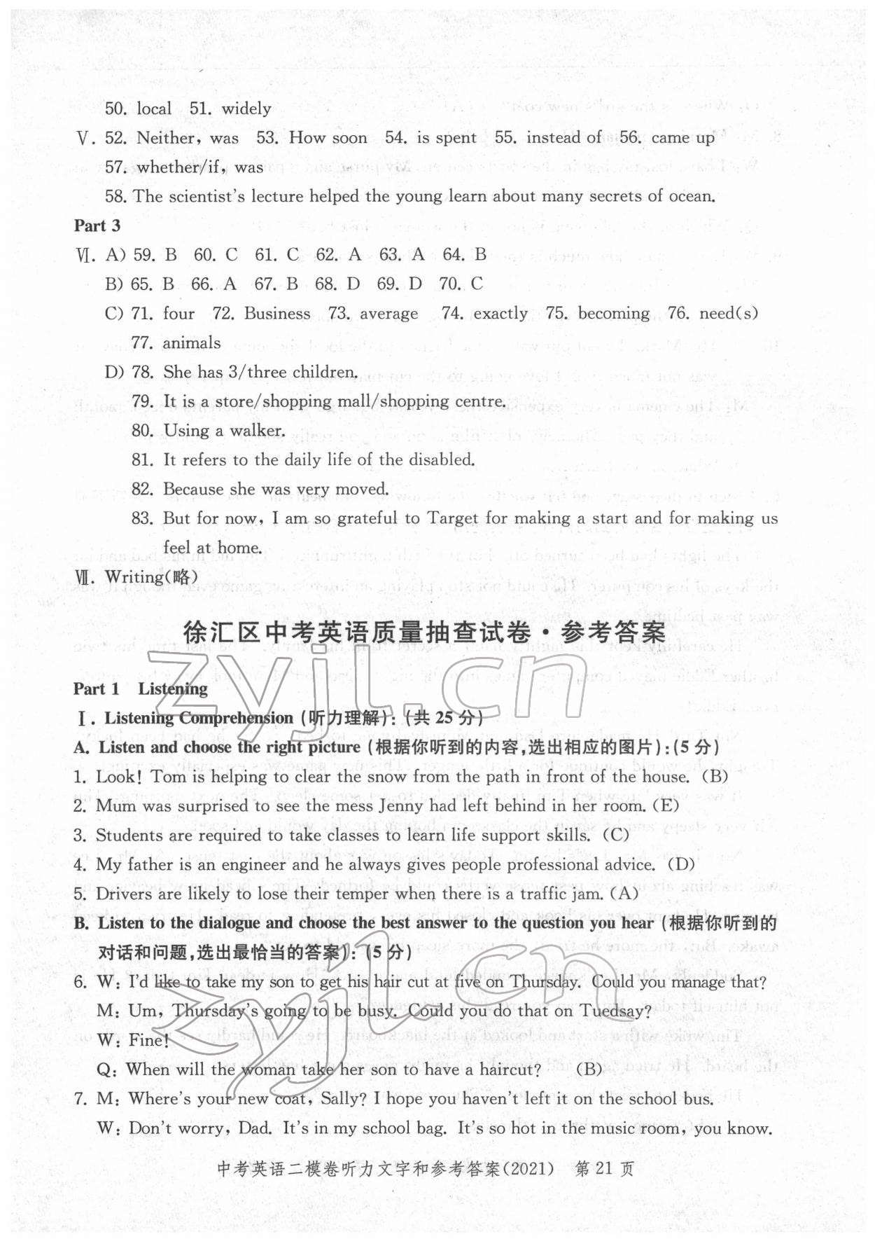 2018~2021年走向成功英語 參考答案第21頁