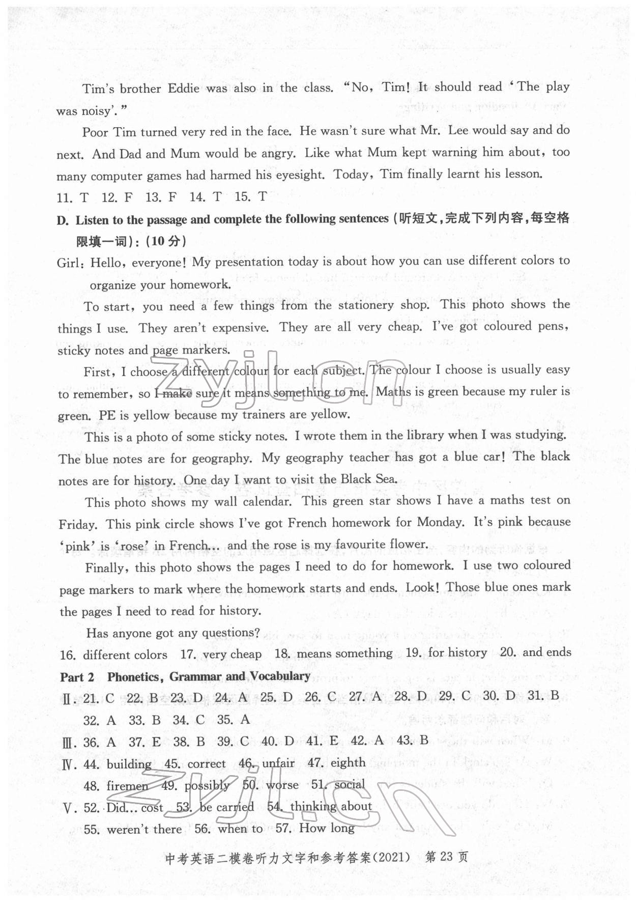 2018~2021年走向成功英語(yǔ) 參考答案第23頁(yè)