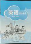 2022年英語(yǔ)活動(dòng)手冊(cè)三年級(jí)下冊(cè)滬教版