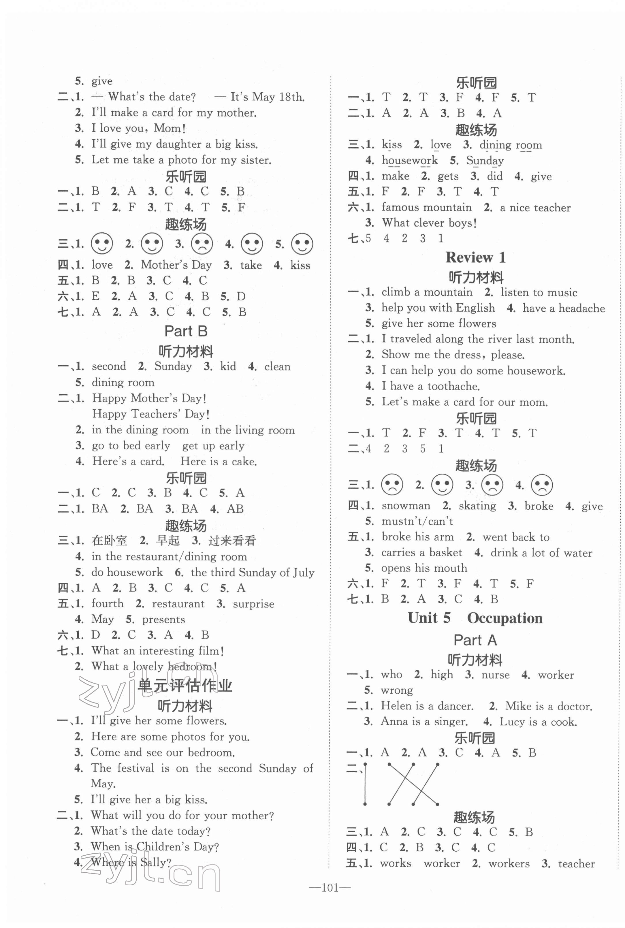 2022年小學1課3練培優(yōu)作業(yè)本六年級英語下冊閩教版 參考答案第3頁