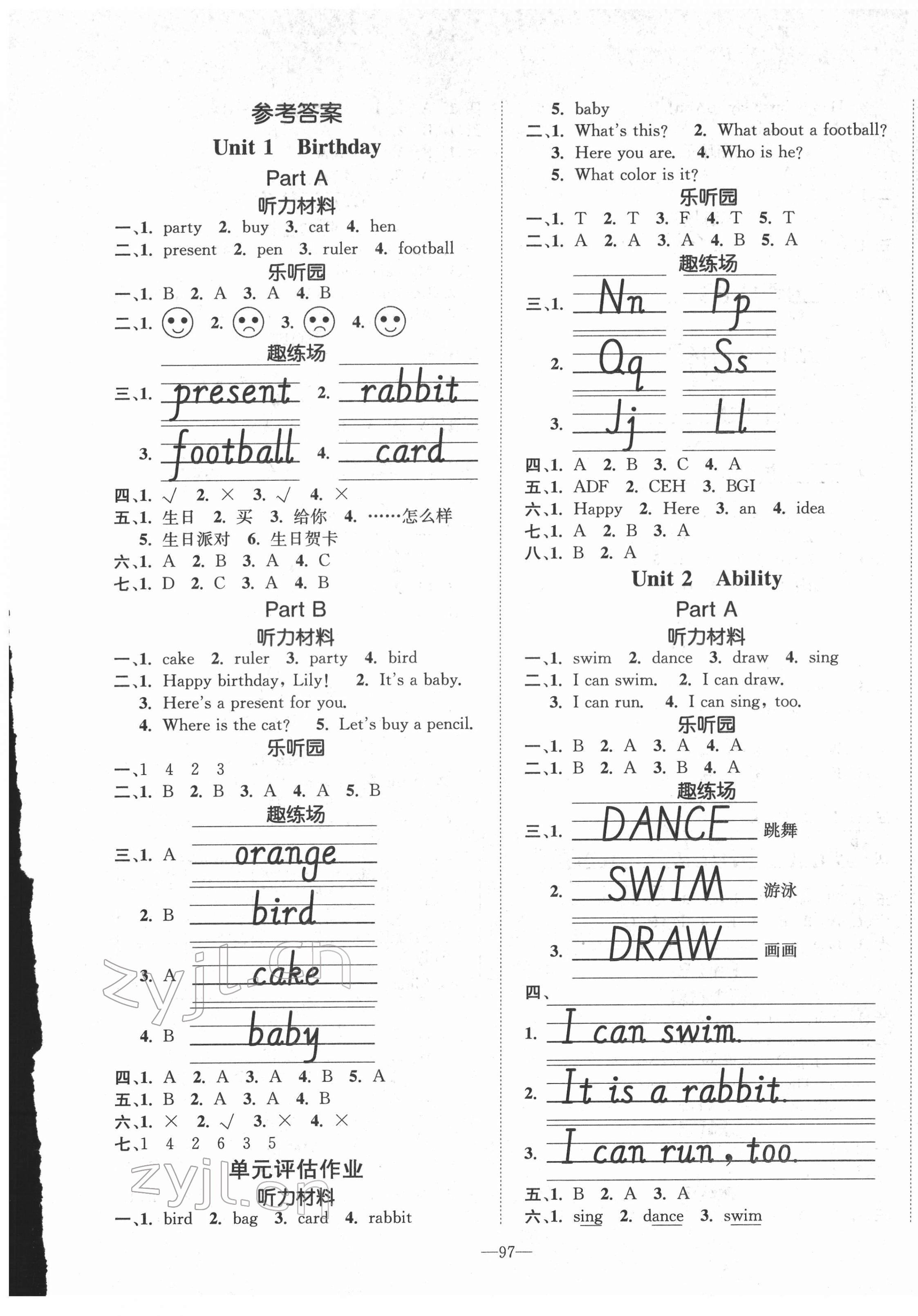 2022年小学1课3练培优作业本三年级英语下册闽教版 参考答案第1页