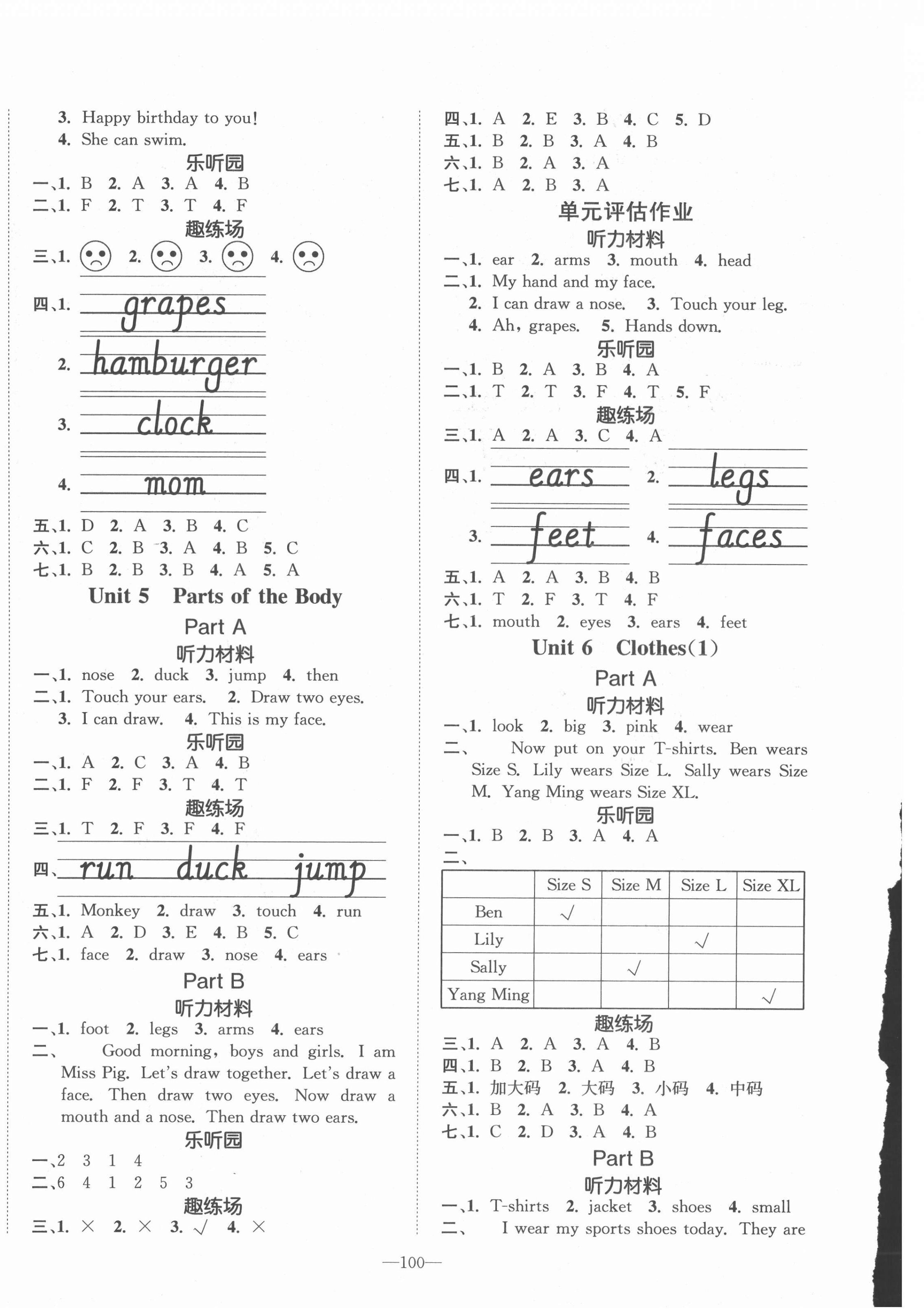 2022年小学1课3练培优作业本三年级英语下册闽教版 参考答案第4页