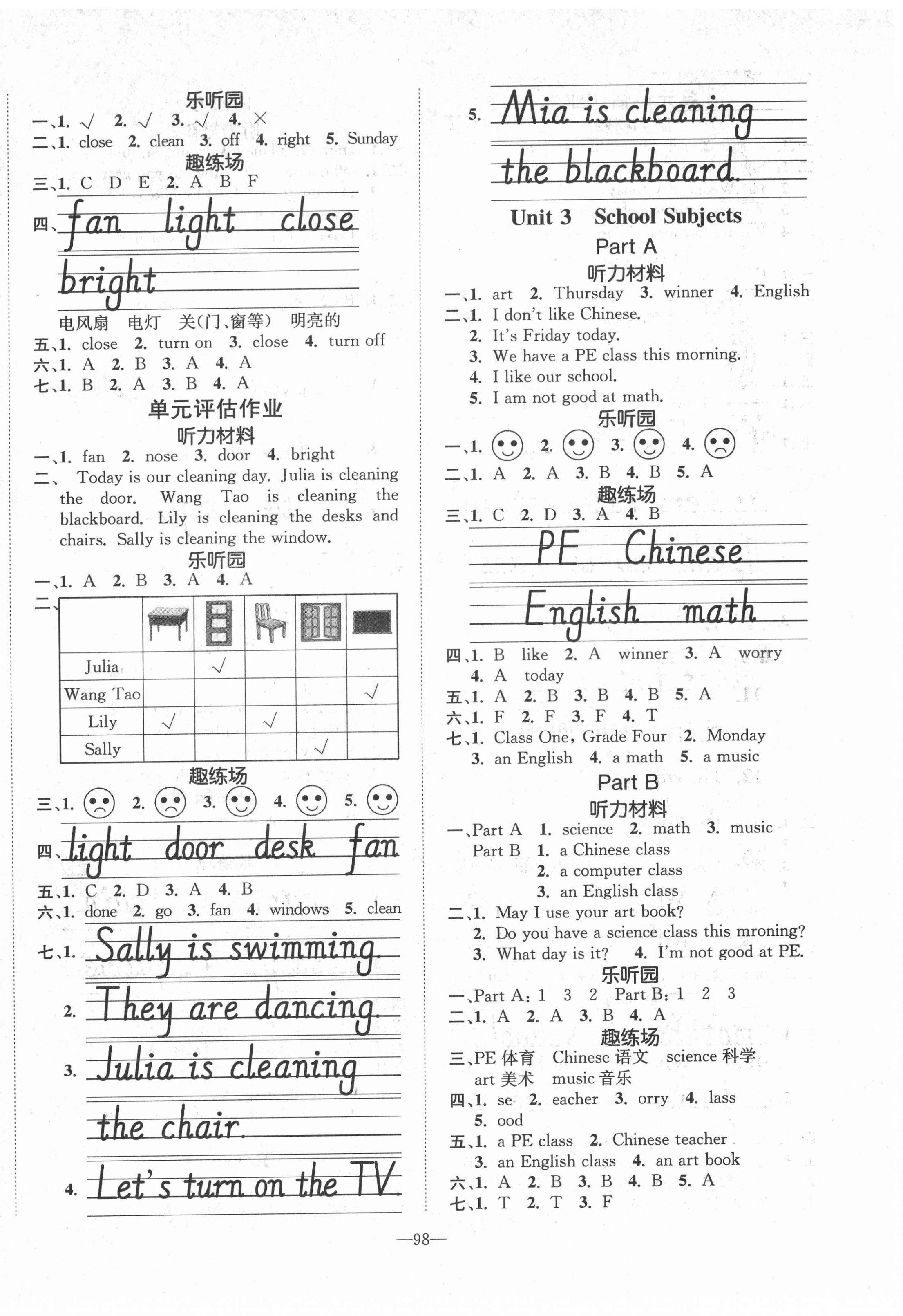 2022年小學(xué)1課3練培優(yōu)作業(yè)本四年級(jí)英語(yǔ)下冊(cè)閩教版 第2頁(yè)