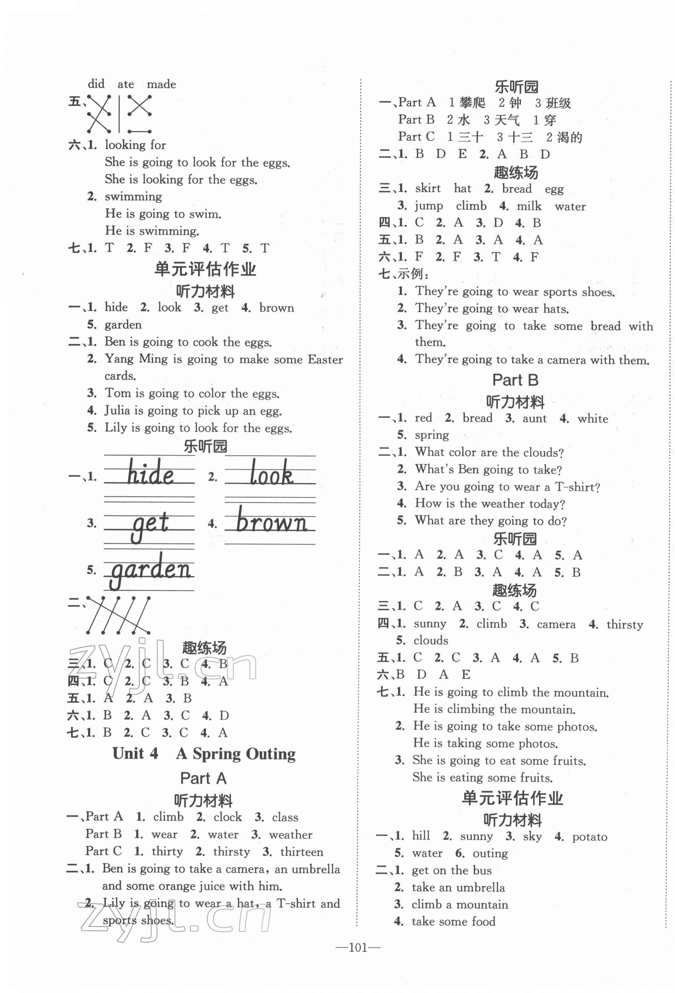 2022年小学1课3练培优作业本五年级英语下册闽教版 参考答案第3页