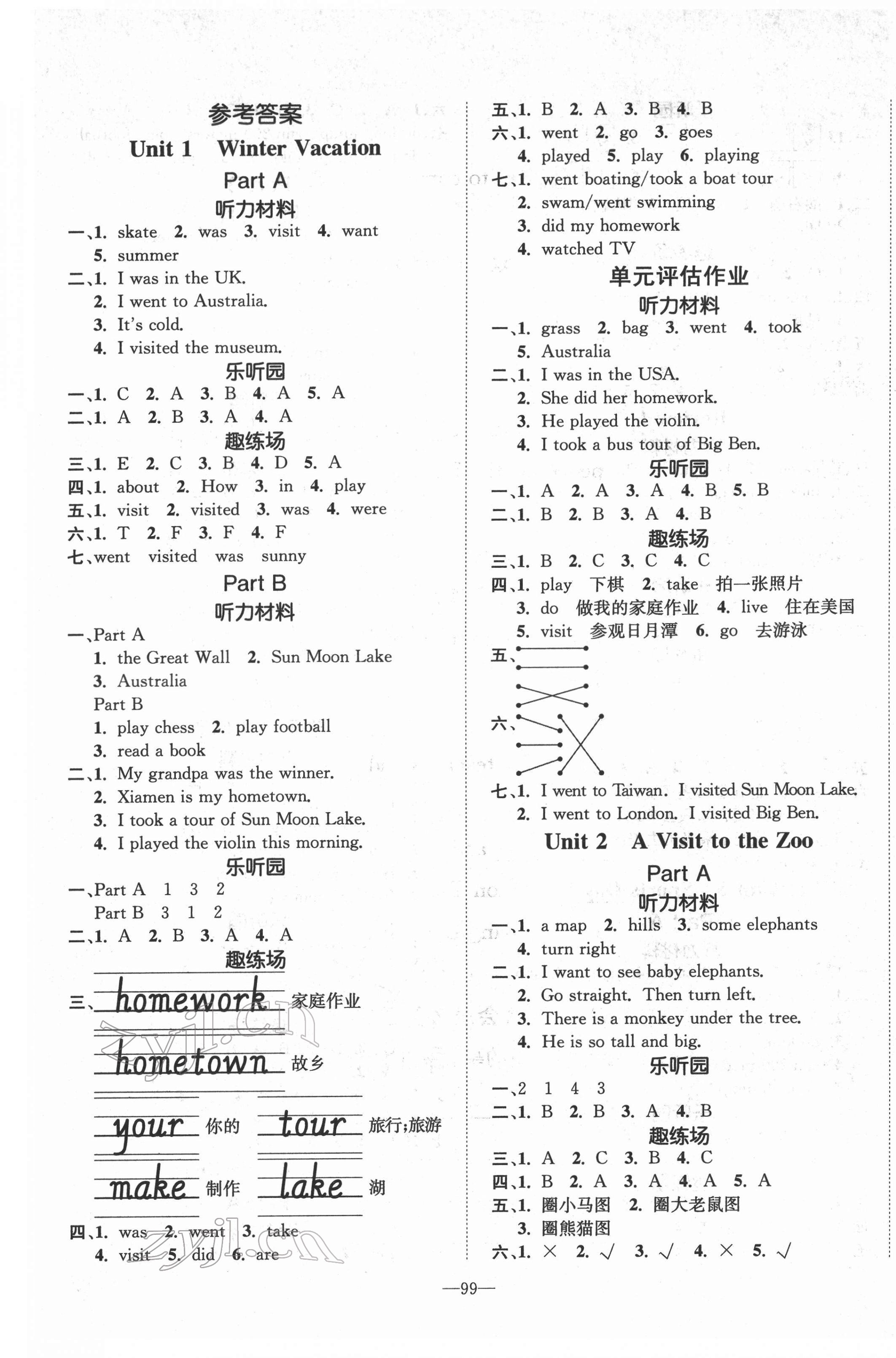 2022年小學(xué)1課3練培優(yōu)作業(yè)本五年級(jí)英語(yǔ)下冊(cè)閩教版 參考答案第1頁(yè)