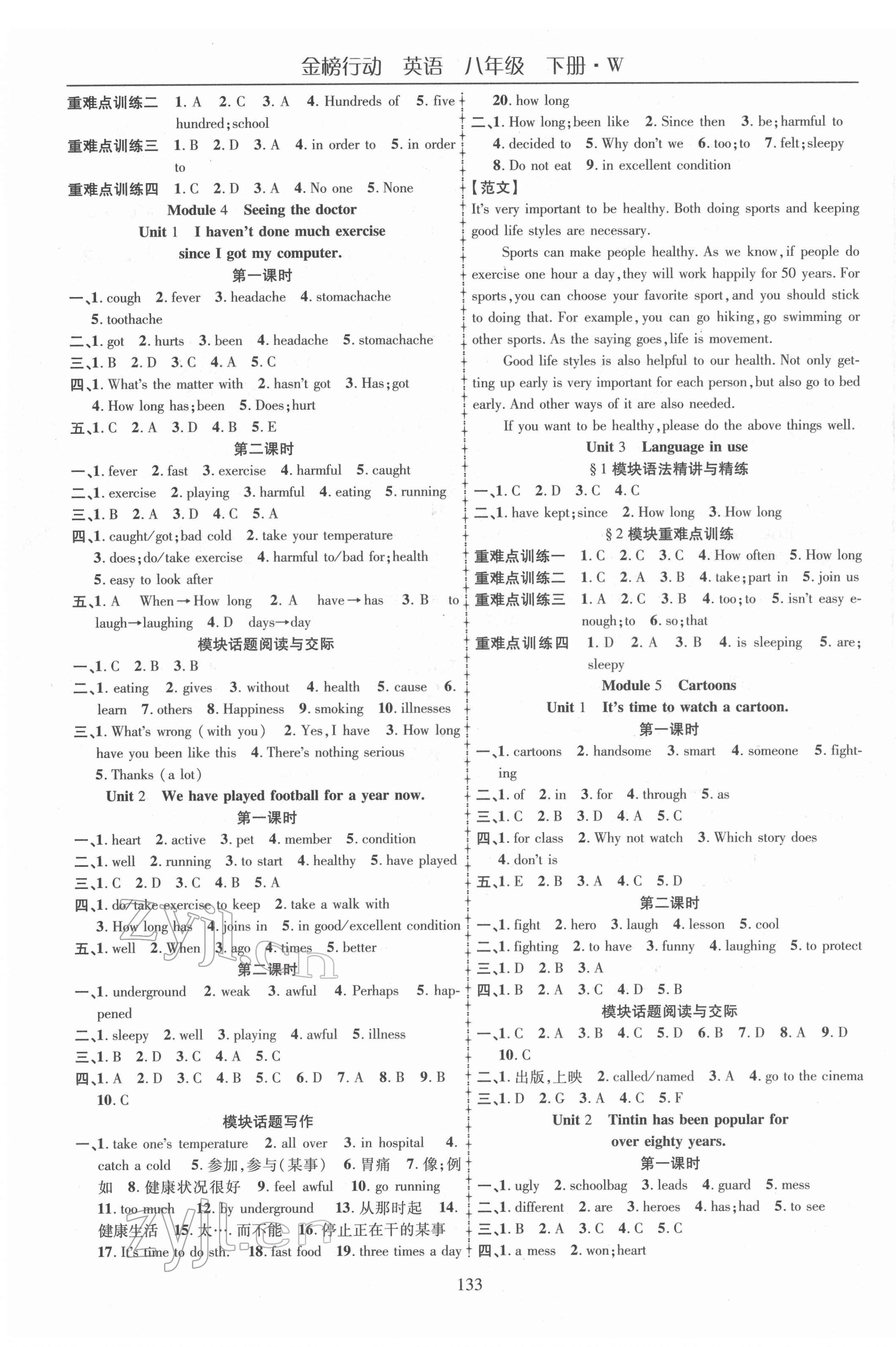 2022年金榜行動(dòng)八年級英語下冊外研版 第3頁