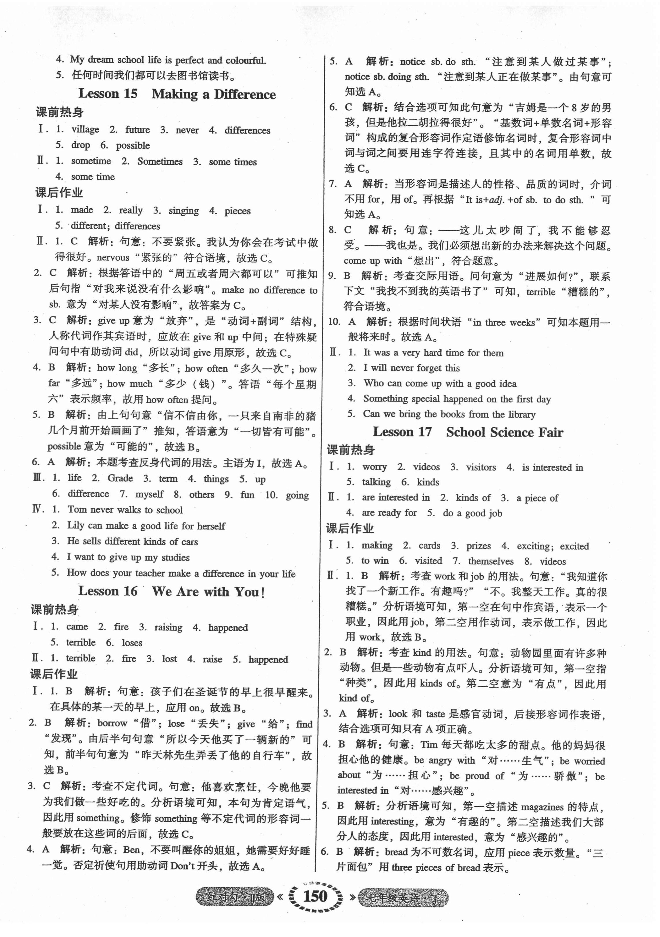 2022年紅對(duì)勾45分鐘作業(yè)與單元評(píng)估七年級(jí)英語下冊(cè)冀教版 參考答案第10頁