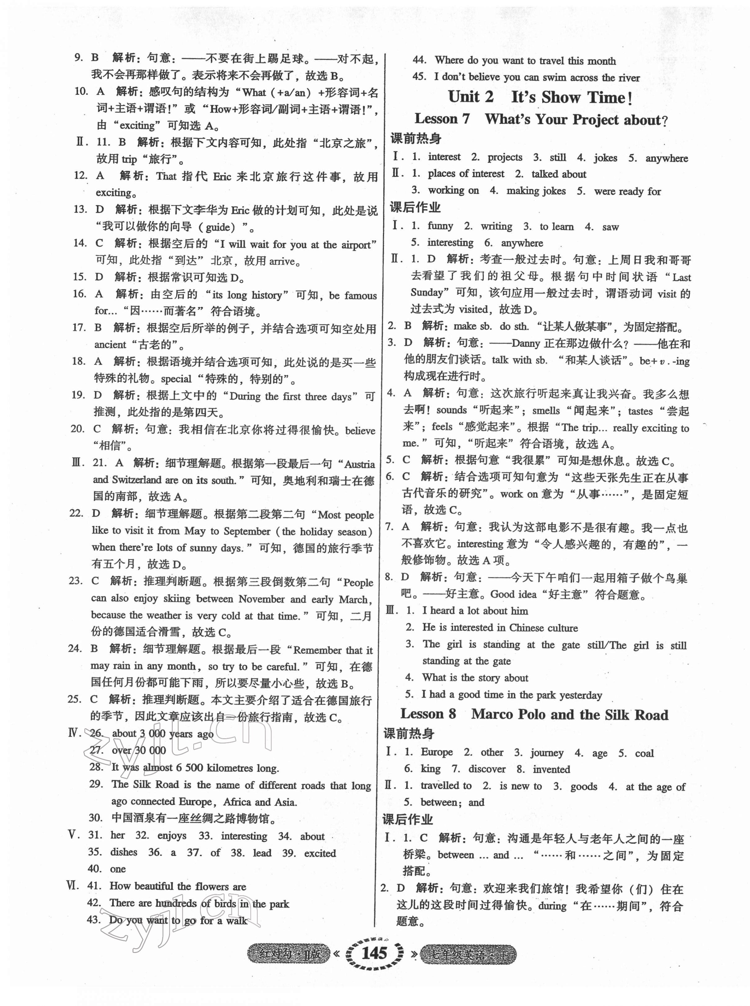 2022年紅對勾45分鐘作業(yè)與單元評估七年級英語下冊冀教版 參考答案第5頁