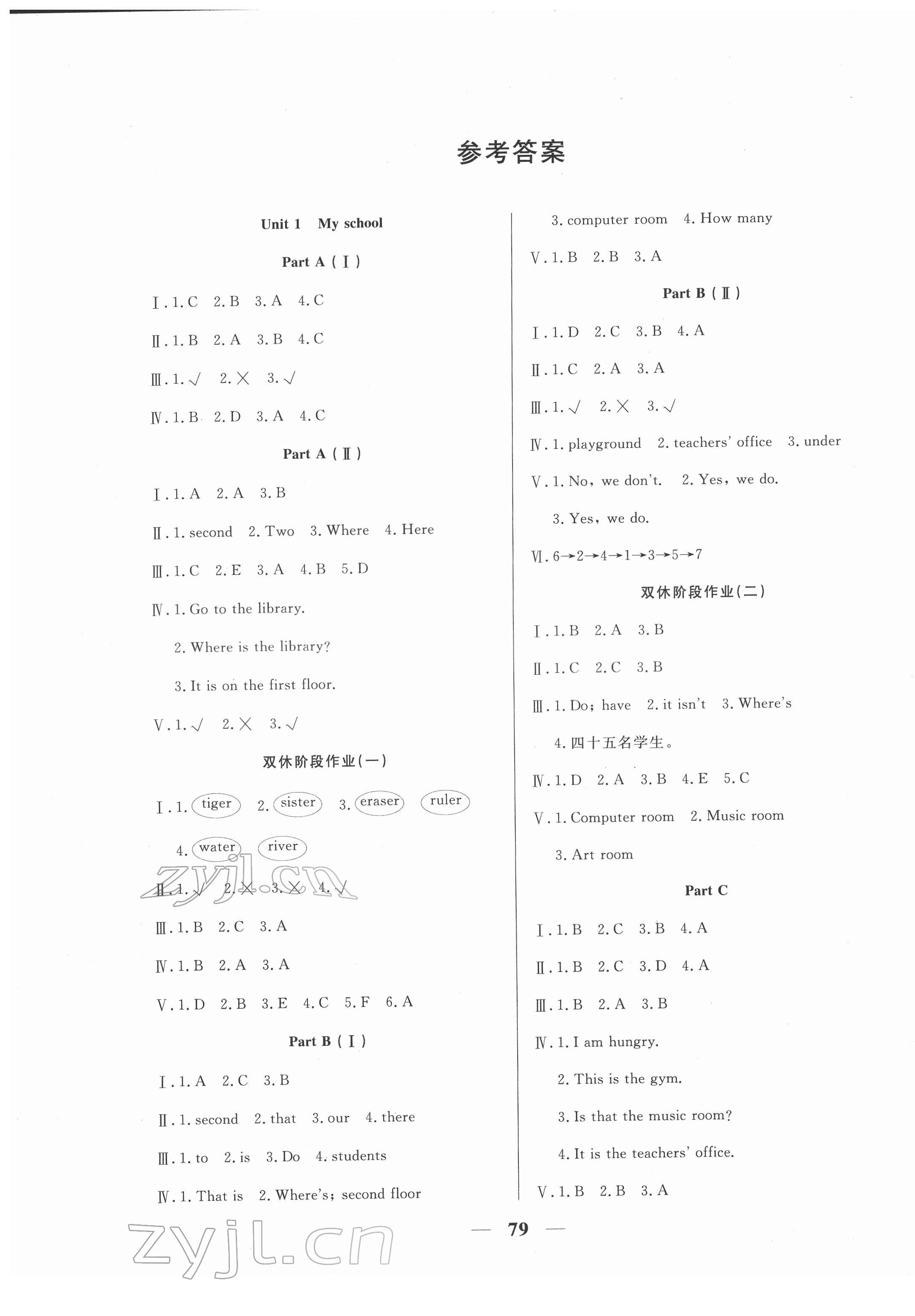 2022年奪冠新課堂隨堂練測(cè)四年級(jí)英語(yǔ)下冊(cè)人教版 第1頁(yè)