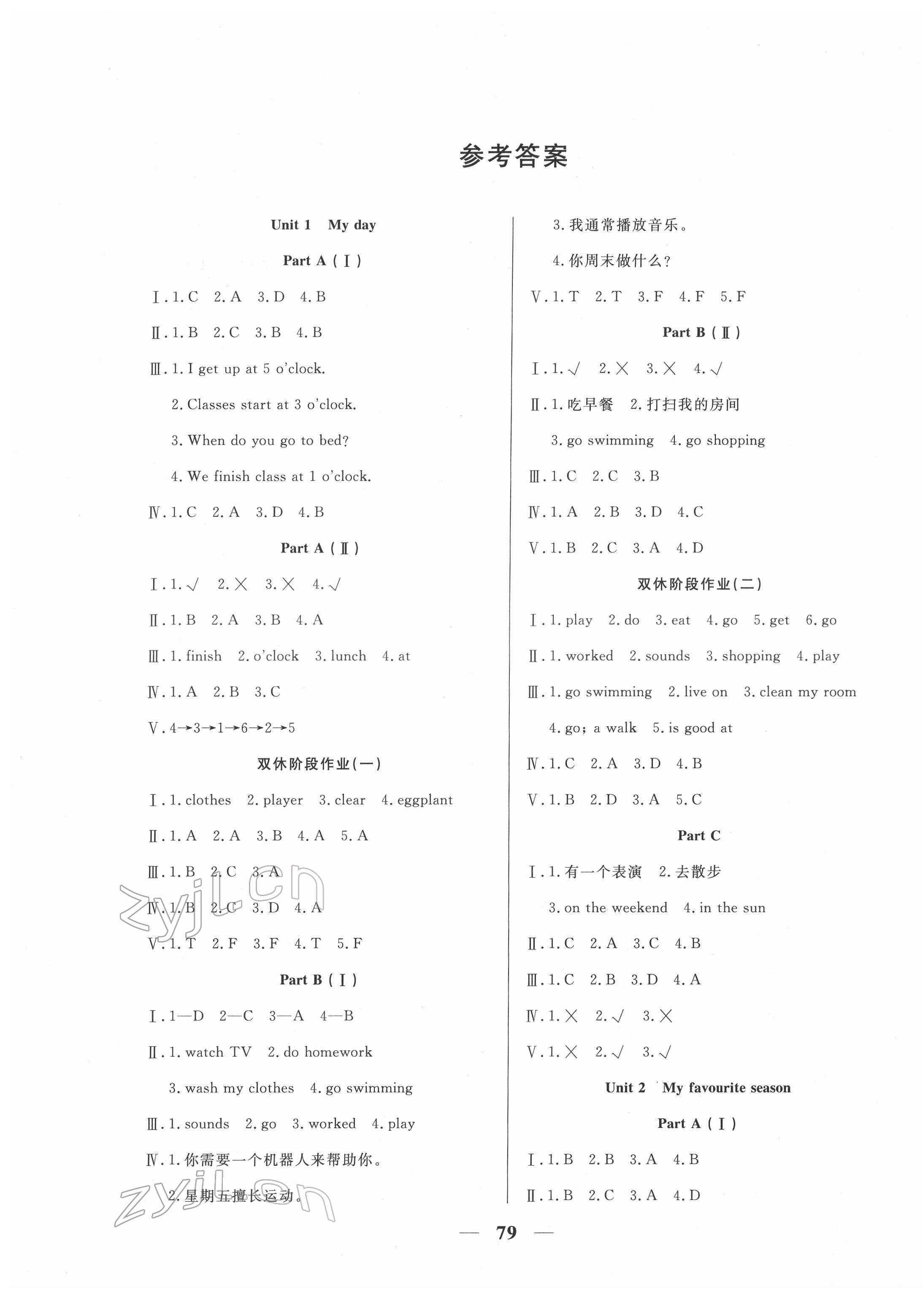 2022年奪冠新課堂隨堂練測五年級英語下冊人教版 第1頁