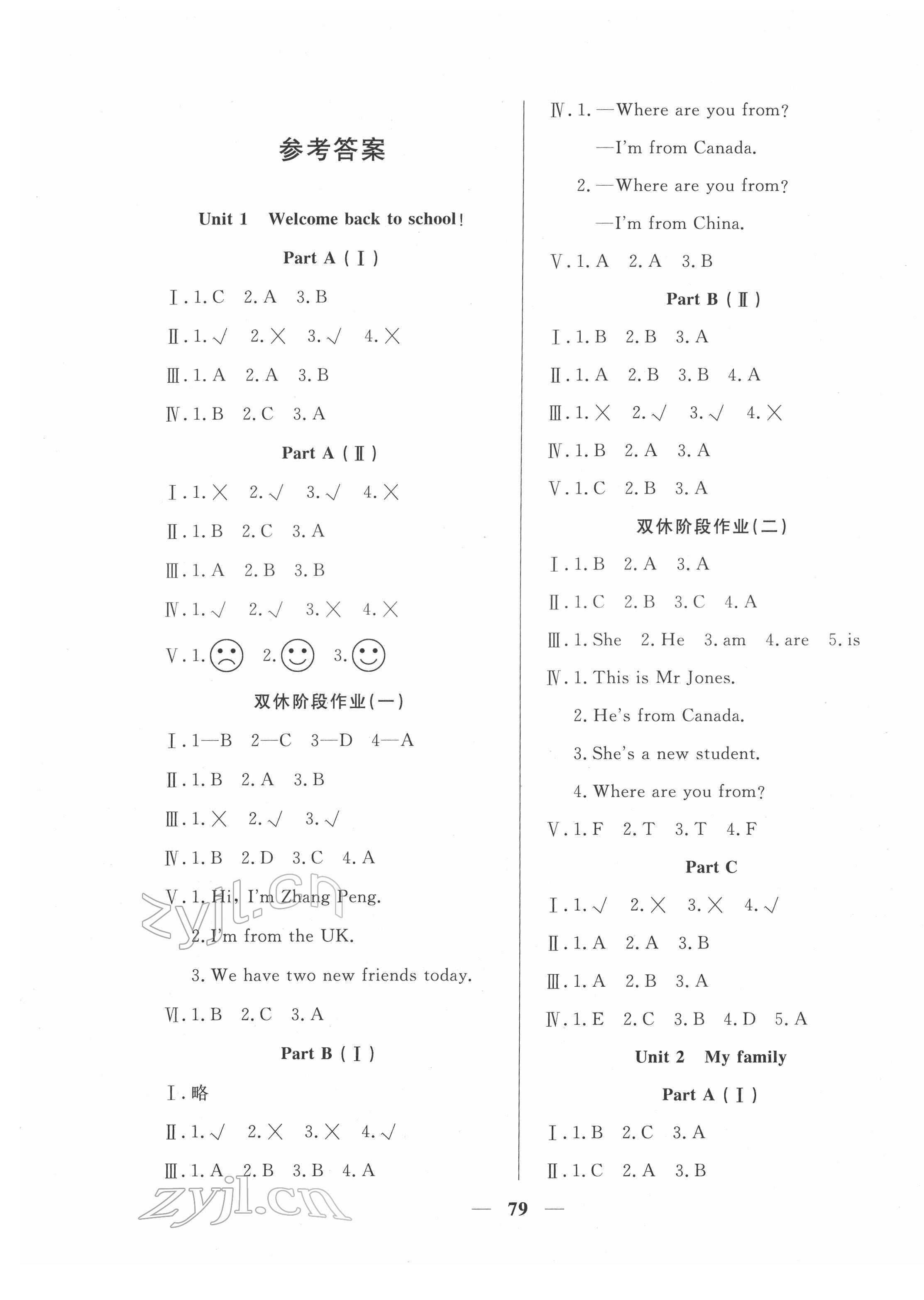 2022年奪冠新課堂隨堂練測三年級英語下冊人教版 第1頁