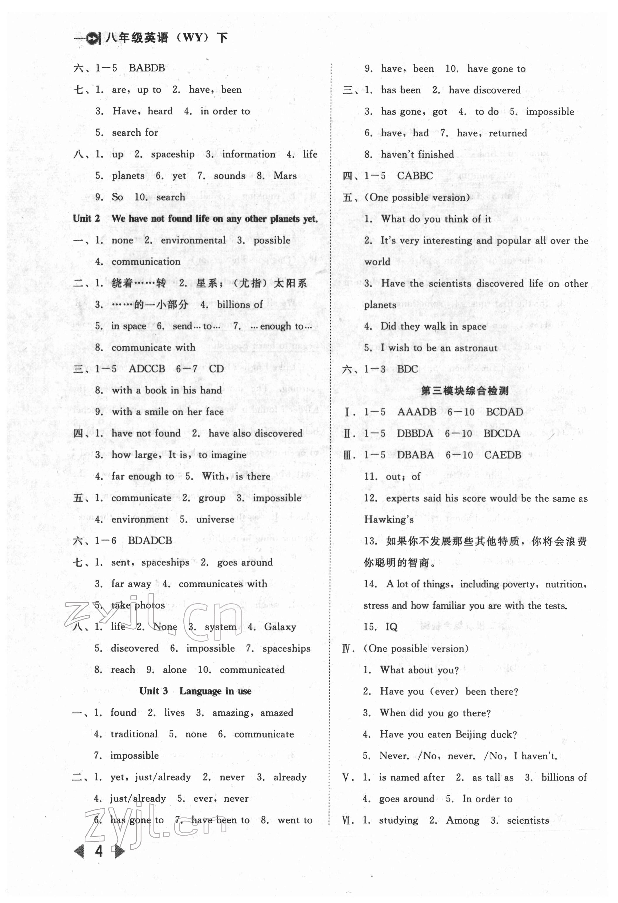 2022年胜券在握打好基础金牌作业本八年级英语下册外研版 第4页